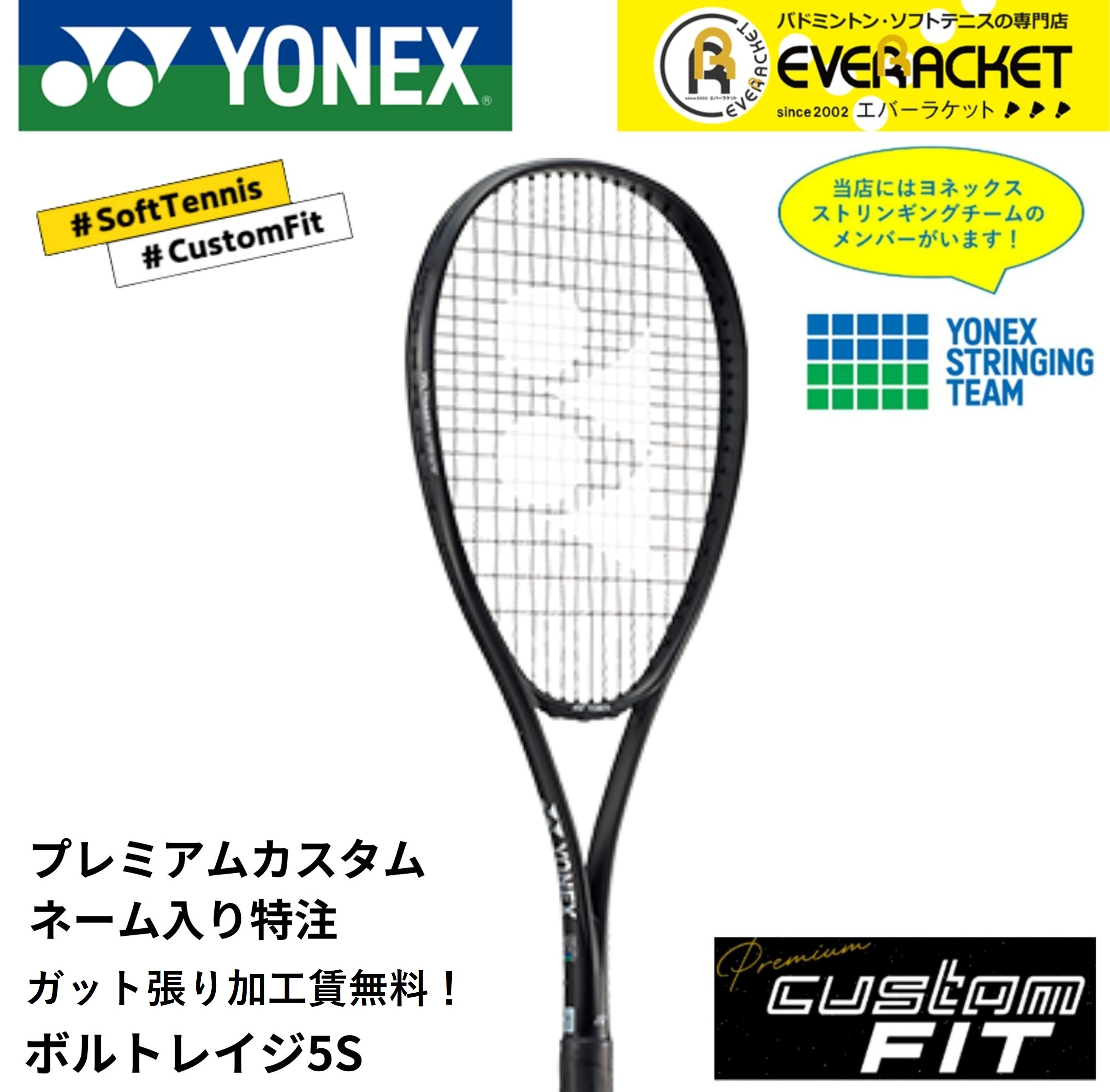 【即日発送_送料無料】ヨネックス　ソフトテニス　ボルトレイジ5S UL1 楽天市場】ヨネックス ソフトテニスラケット ボルトレイジ 5S VOLTRAGE