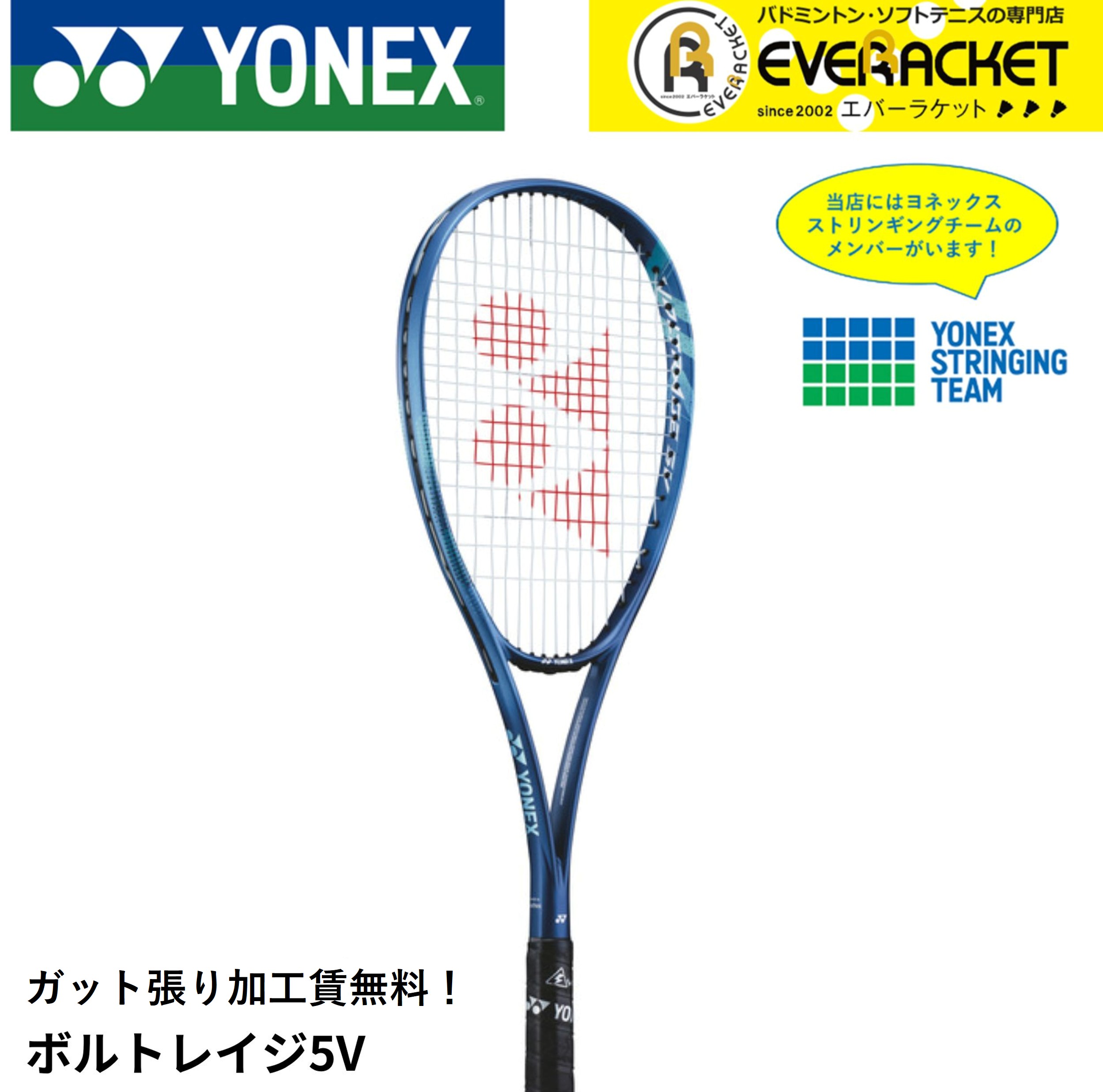 ⭐︎⭐︎美品⭐︎⭐︎ボルトレイジ　5V YONEX ヨネックス 軟式テニス　ラケット 楽天市場】ヨネックス メンズ レディース ボルトレイジ 5V 軟式