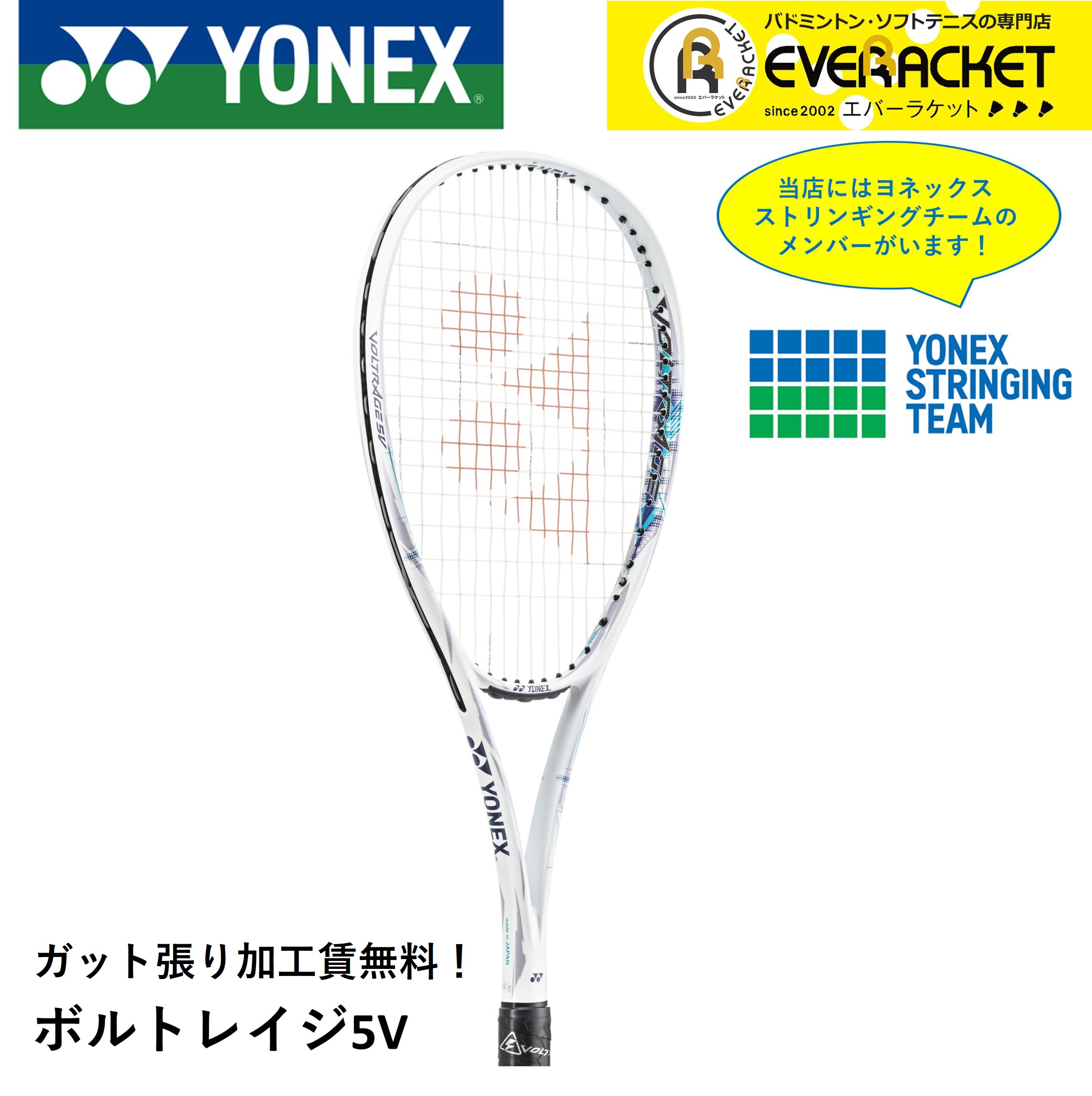 ソフトテニスラケット ヨネックス5v Amazon | [ヨネックス] ボルトレイジ5Vグレイッシュホワイト+