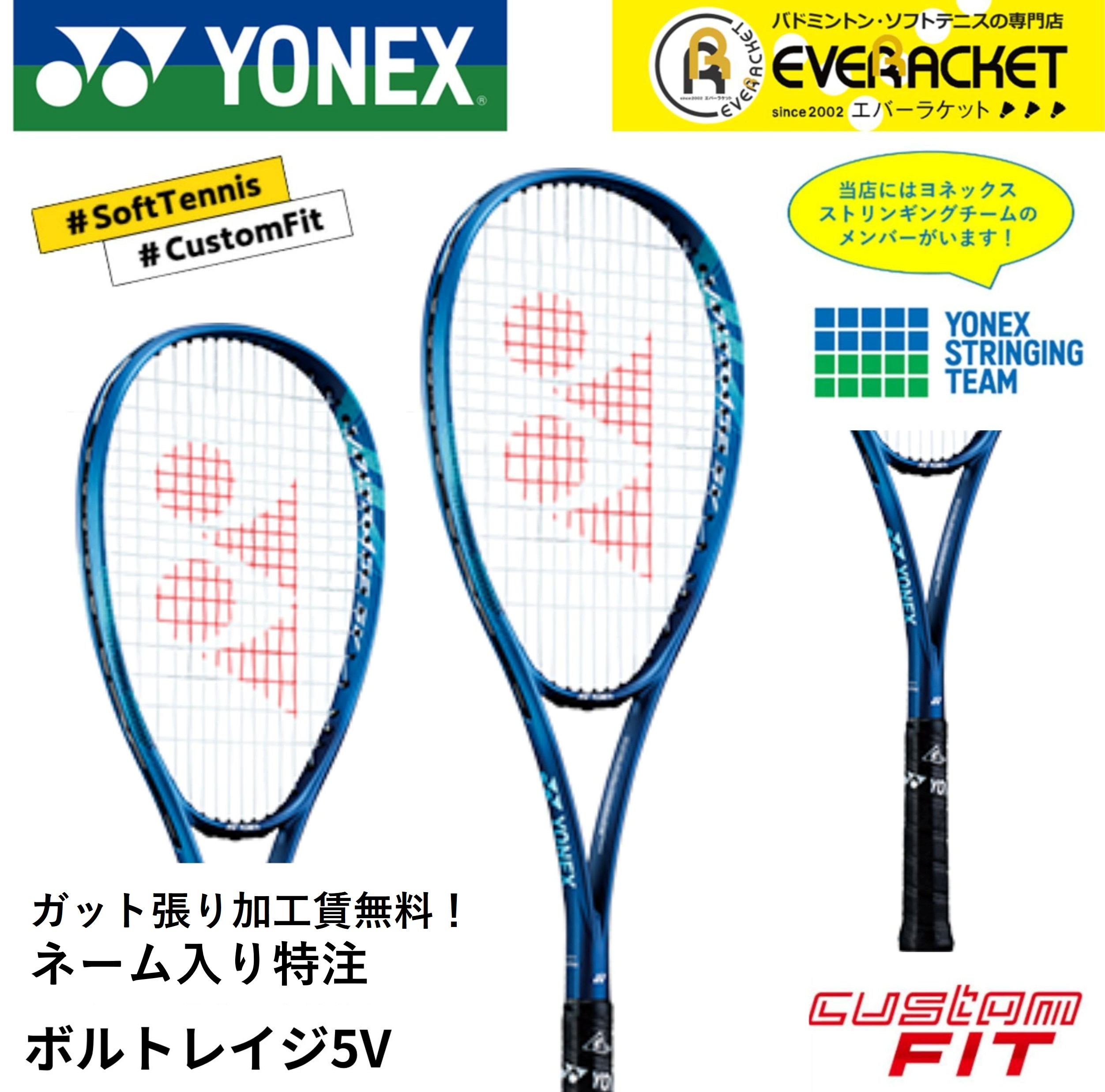 【新色】ボルトレイジ5v カスタム YONEX ソフトテニスラケット YONEX VOLTRAGE 5VERSUS（ボルトレイジ5VS）2024新色 - ラケット