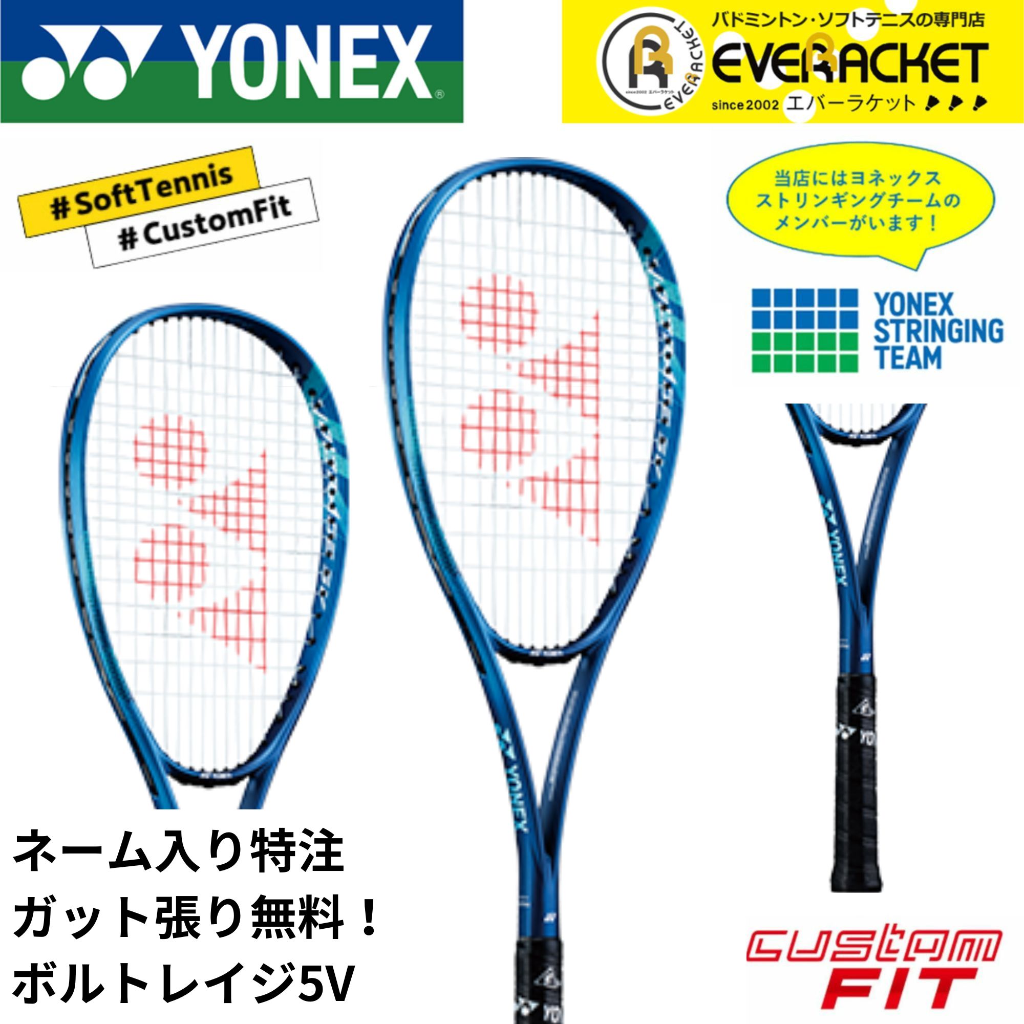 【新色】ボルトレイジ5v カスタム YONEX ソフトテニスラケット ボルトレイジ 5V. VR5V|VR5V】ヨネックス【公式】オンラインショップ