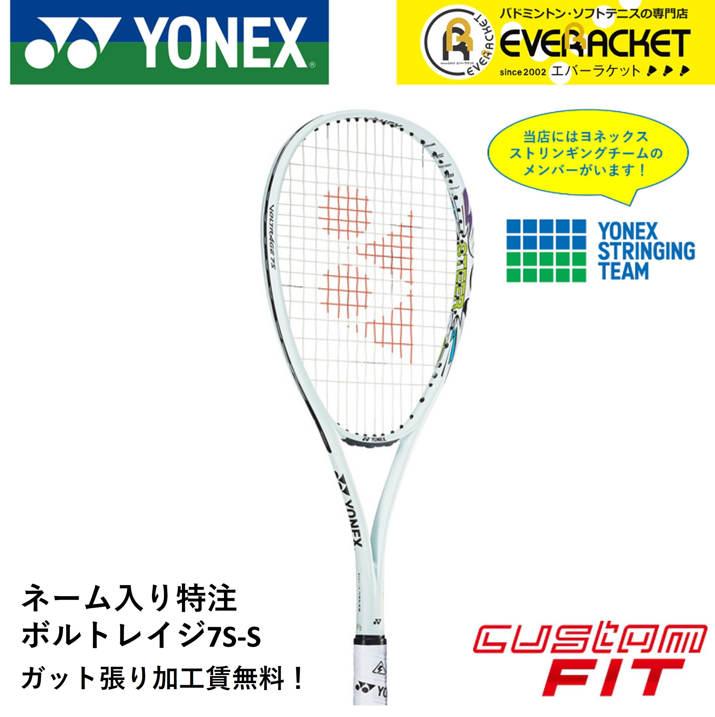 値下げ可能！ボルトレイジ7V カスタムフィット　今週中に売り切り予定！ プレミアム カスタムフィット】VOLTRAGE 7V ボルトレイジ 7V