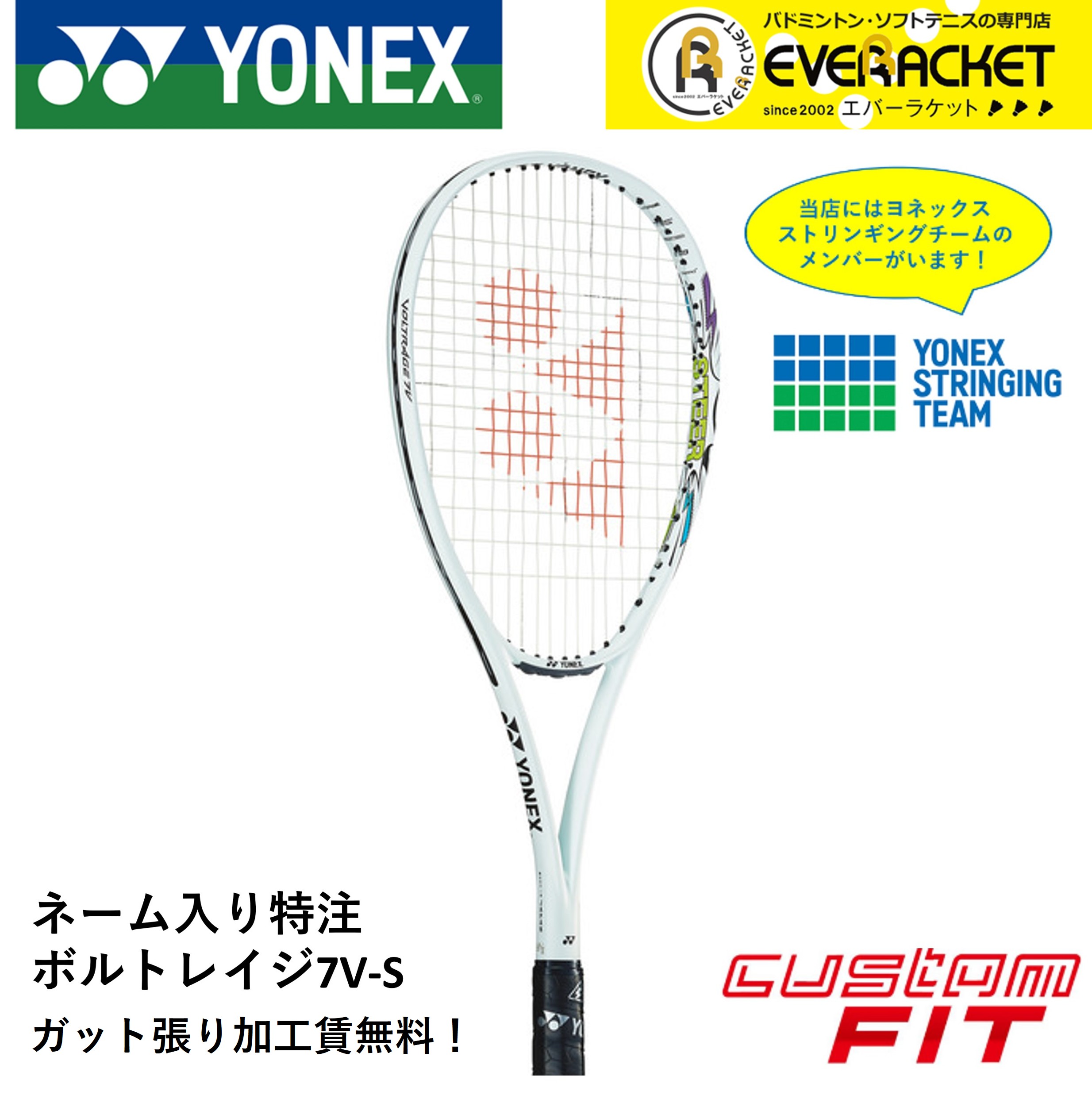 楽天市場】【LINE追加で5%OFFクーポン配布中】【ガット張り加工賃無料