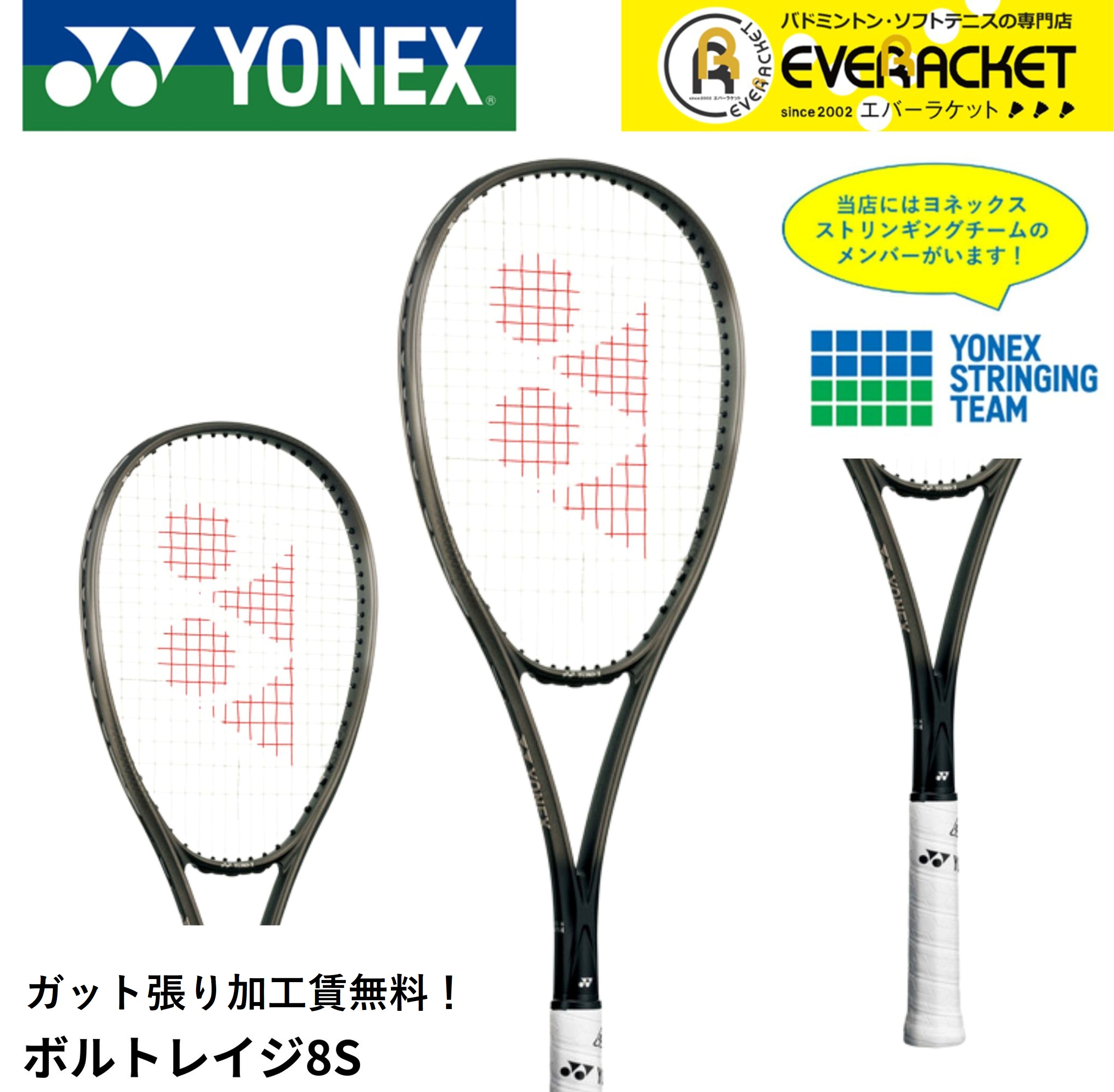 楽天市場】2024年冬新色 12月中旬発売 ヨネックス ソフトテニス