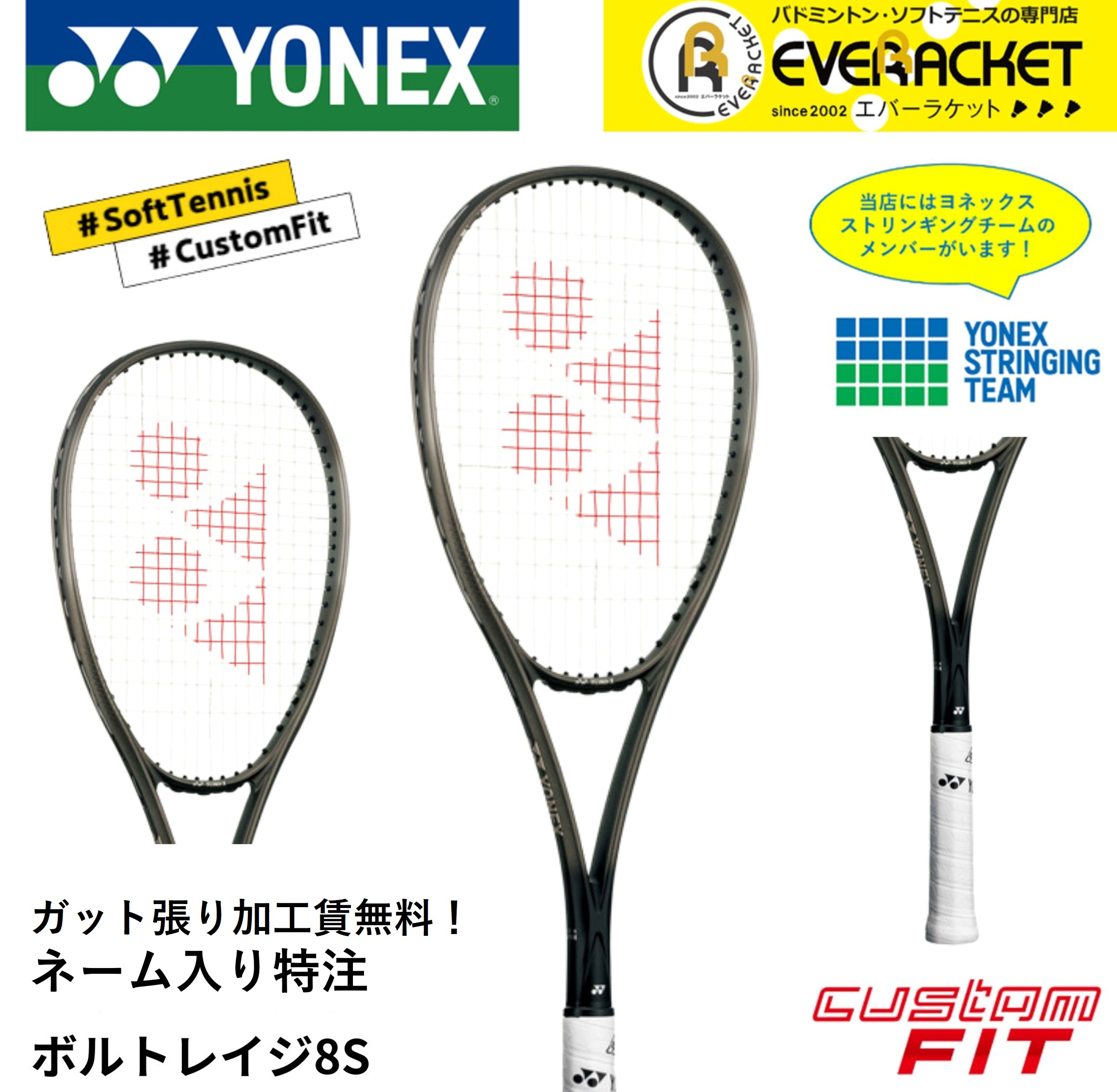 YONEX - ソフトテニスラケット　i-Nextage80s 楽天市場】ヨネックス ソフトテニスラケット アイネクステージ
