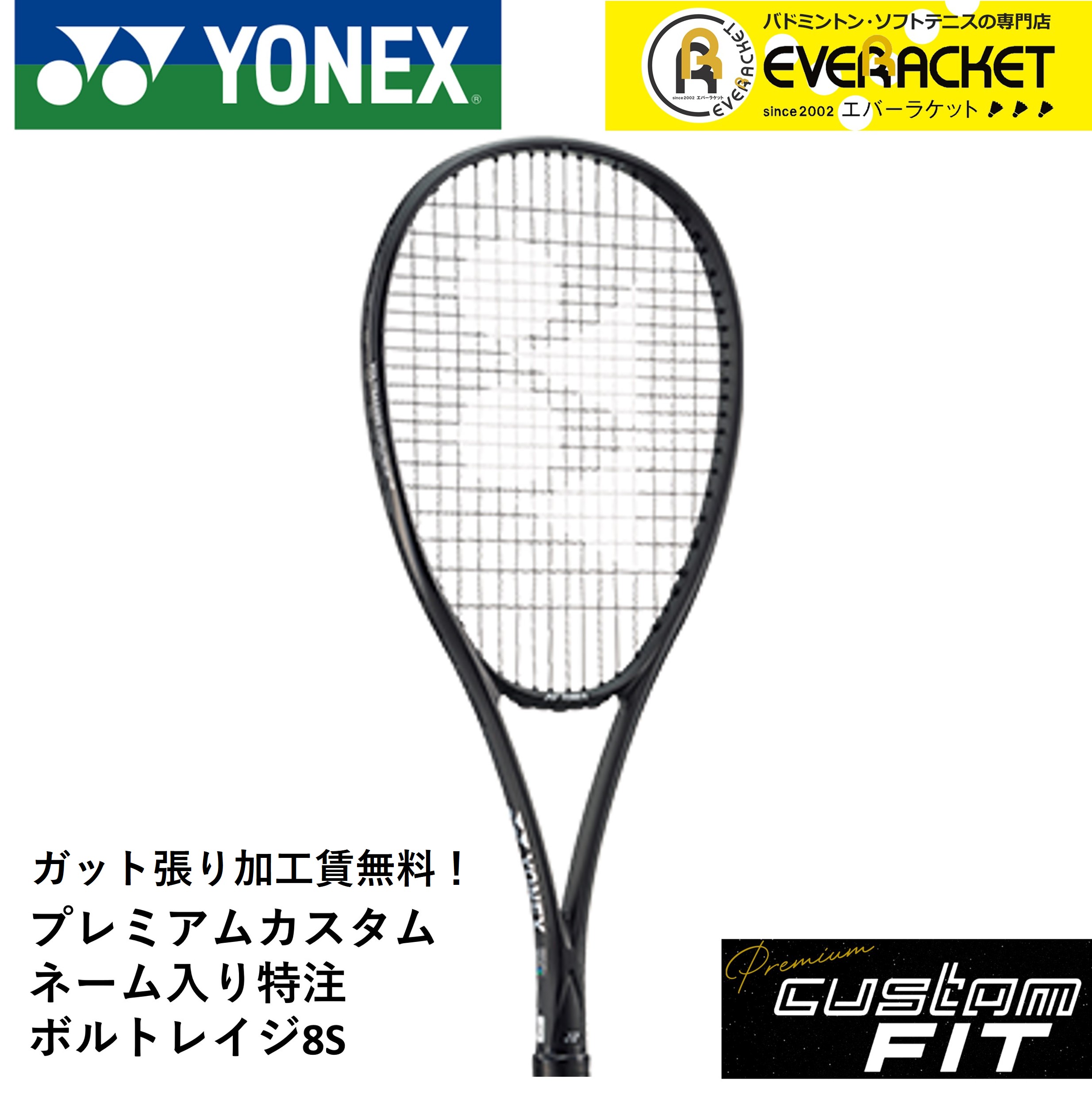 ボルトレイジ8S プレミアムカスタムフィット 171283253.jpg?cmsp_timestamp=