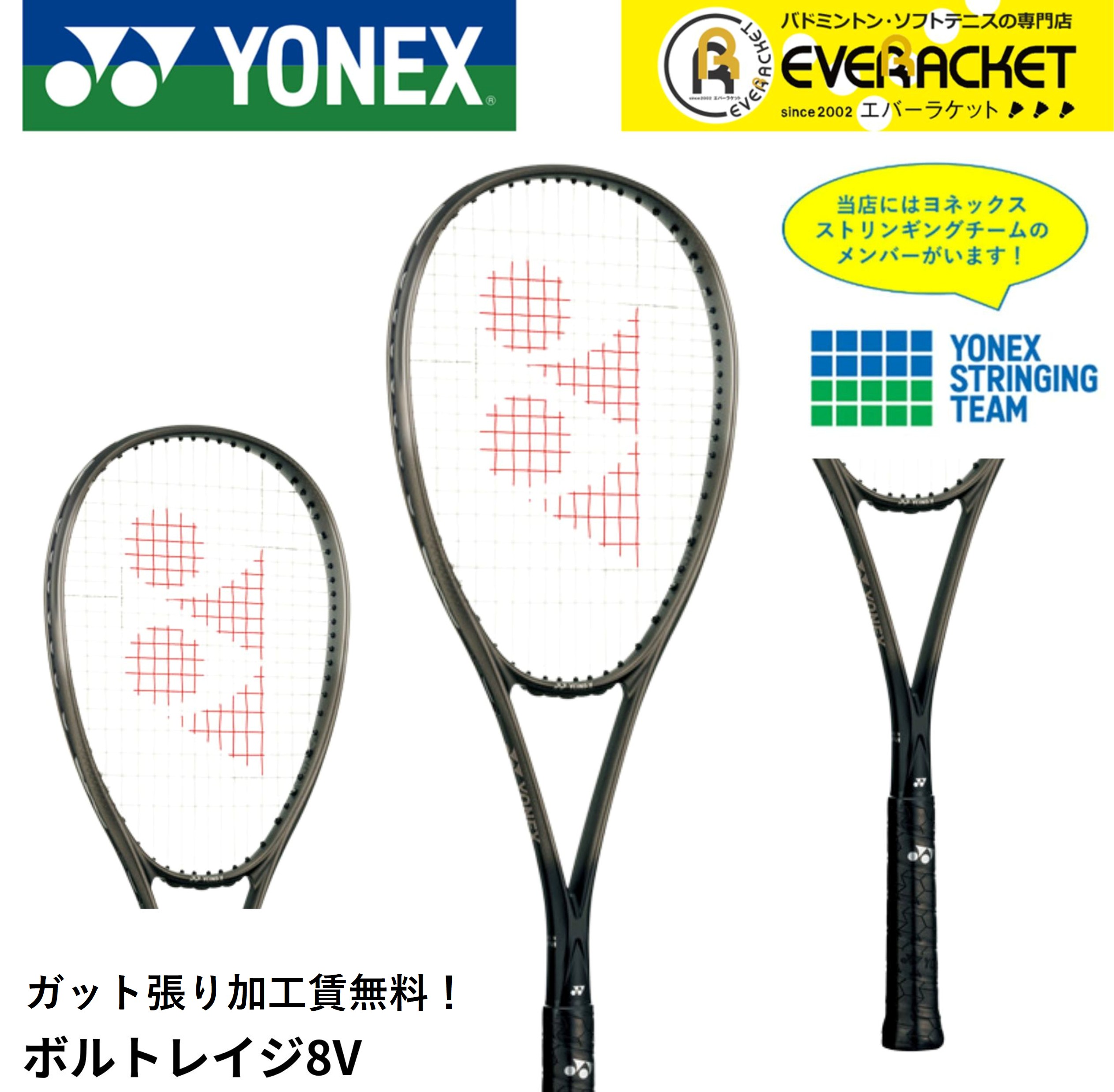 楽天市場】2024年冬新色 12月中旬発売 ヨネックス ソフトテニス