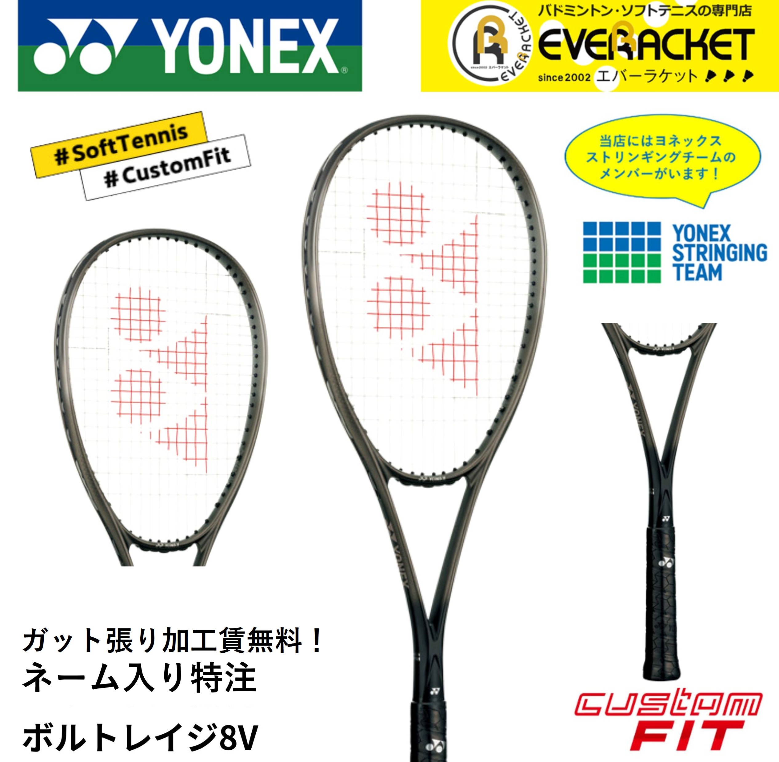 楽天市場】【LINE追加で5%OFFクーポン配布中】【ガット張り加工