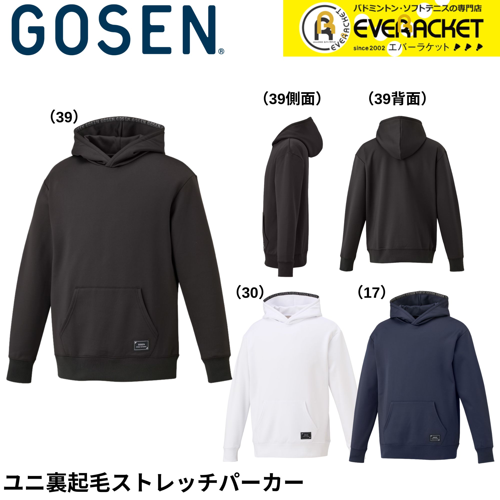 楽天市場】ゴーセン GOSEN ウエア ウェア 裏起毛ストレッチジップ