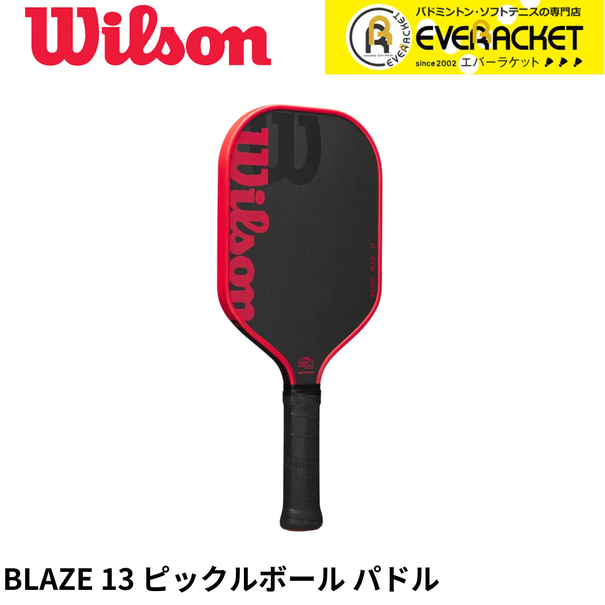 GOSENバドミントンガット「RYZONIC」