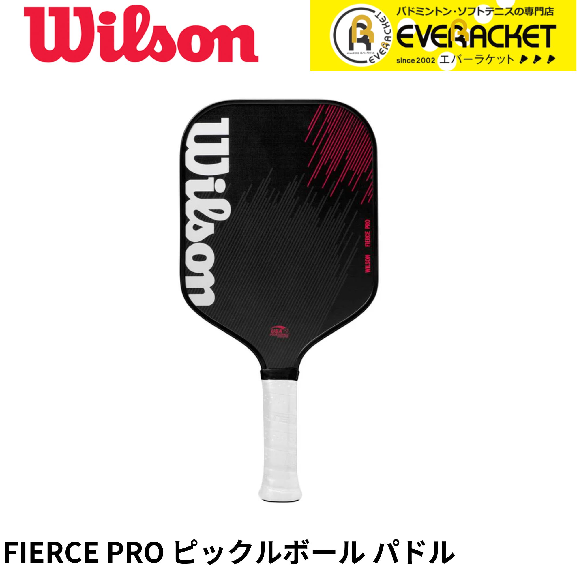 楽天市場】【10%OFFクーポン対象】ウイルソン Wilson ピックルボール