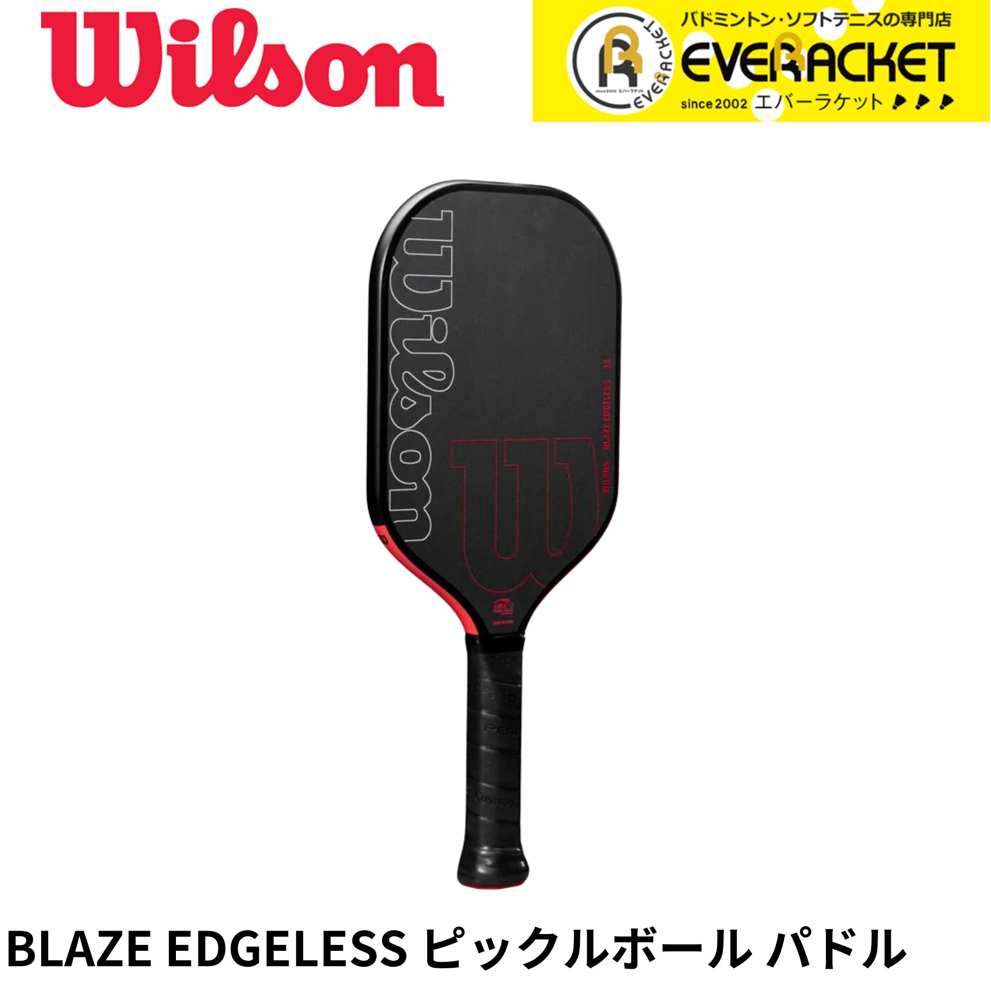 GOSENバドミントンガット「RYZONIC」