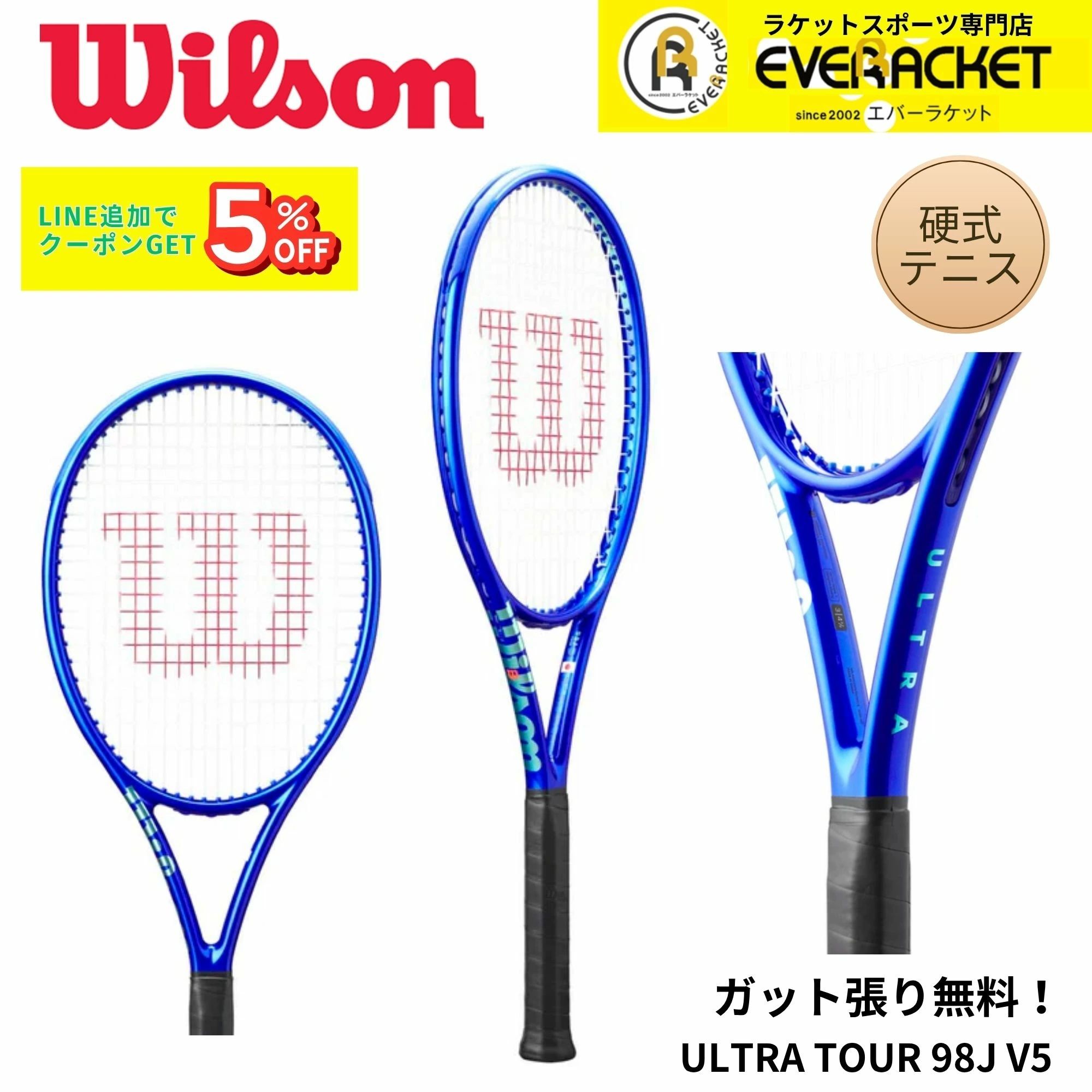 【楽天市場】【ガット代・張り代無料】ウイルソン Wilson テニスラケット ULTRA TOUR 98J V5 FRM 3 ウルトラツアー ...