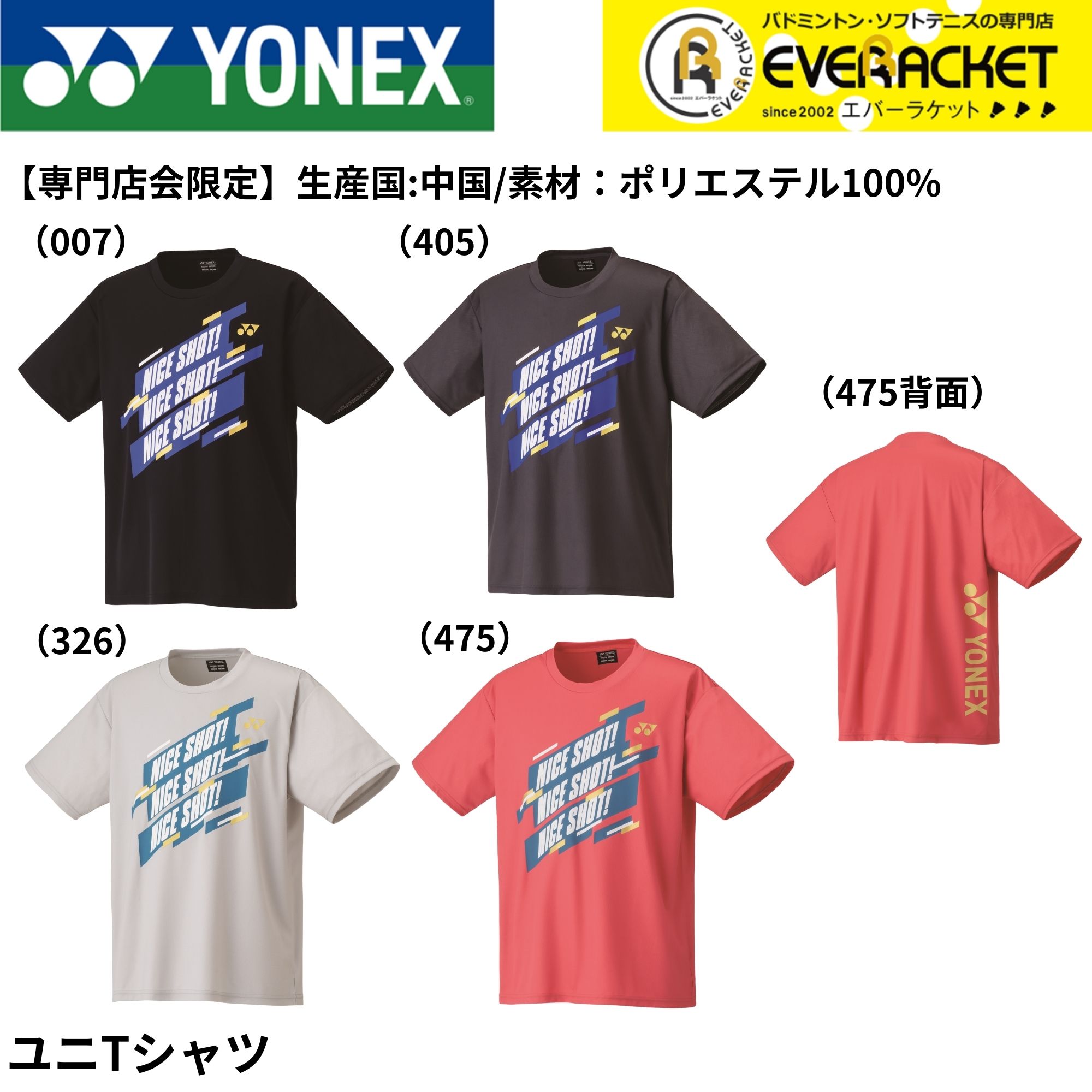 超レア！バドミントン代表支給Tシャツ YONEX Tシャツ バドミントン ネイビー 2025年世界選手権 記念T