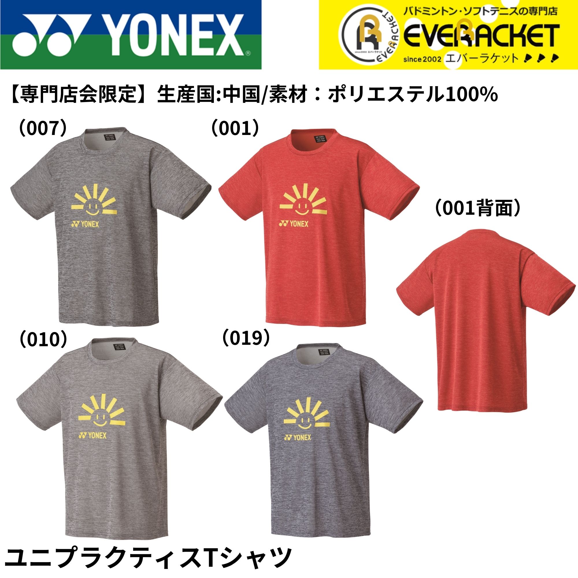 2025 ダイハツジャパンオープンYONEX Tシャツ Lサイズ ペパーミント 2025 ダイハツジャパンオープンYONEX Tシャツ Lサイズ
