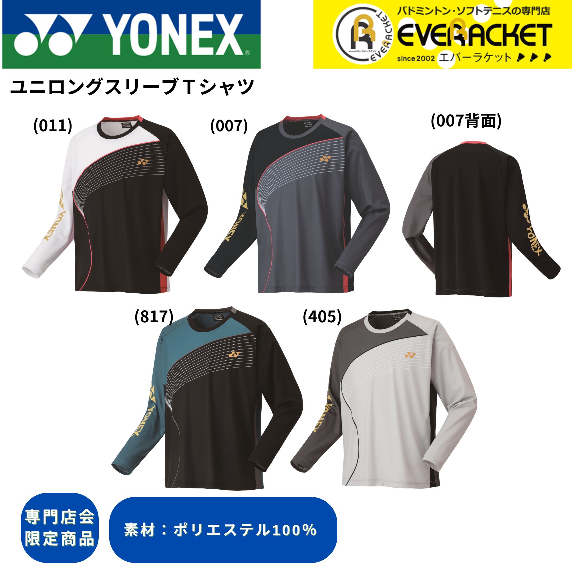 YONEX バドミントン ウェア L 楽天市場】【LINE追加で5%OFFクーポン配布中】【最短出荷