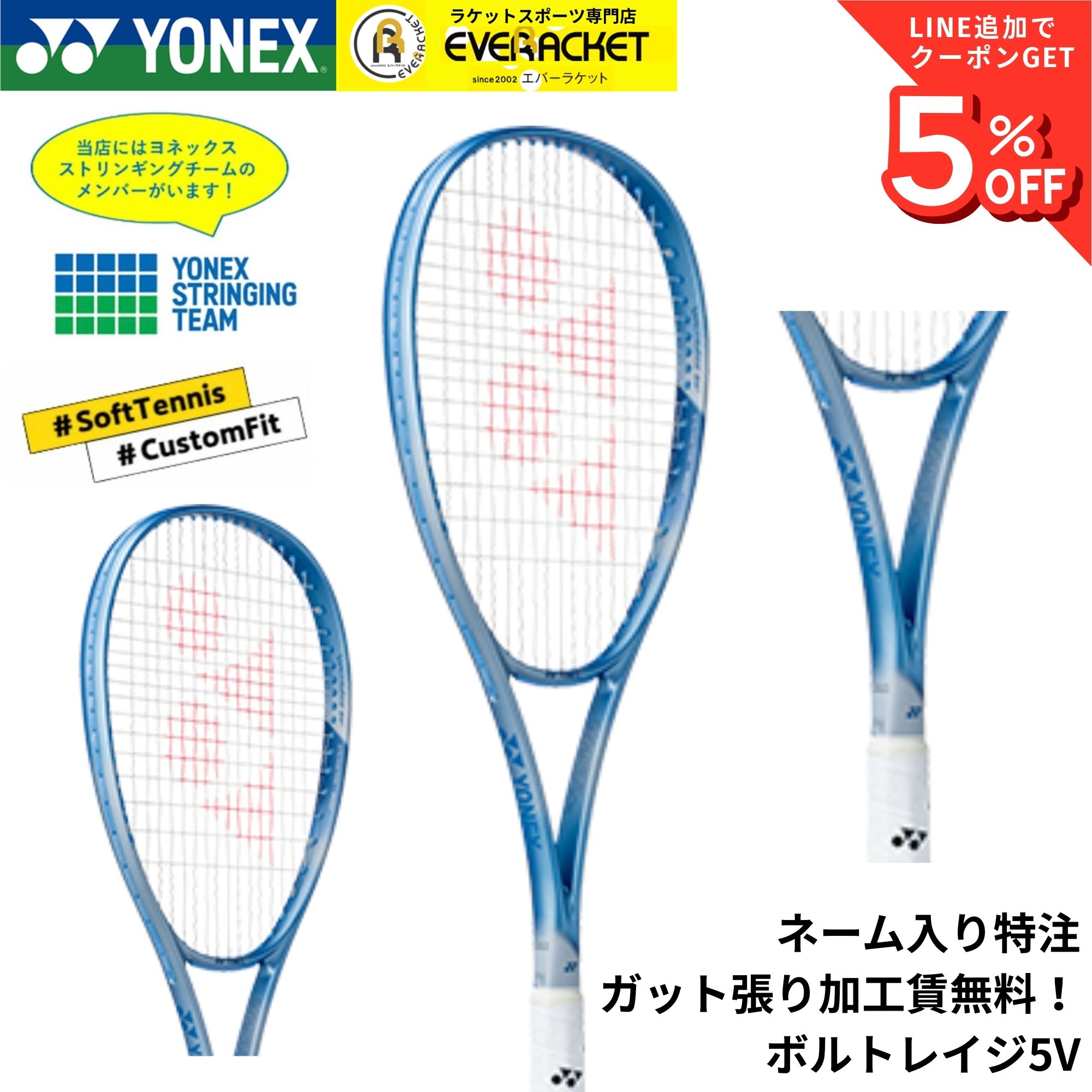 GOSENバドミントンガット「RYZONIC」