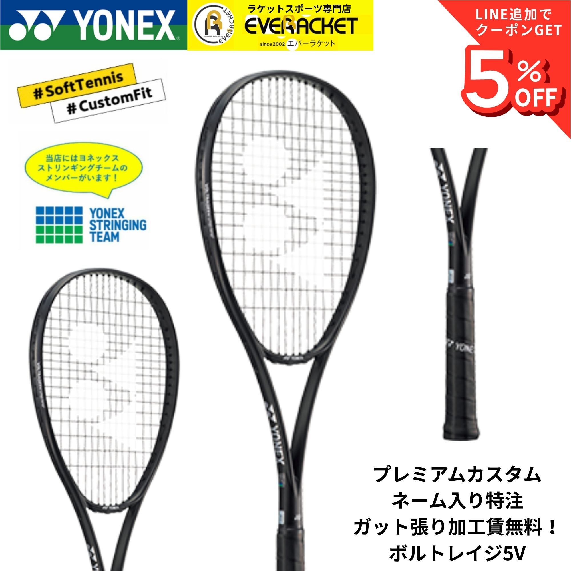 GOSENバドミントンガット「RYZONIC」