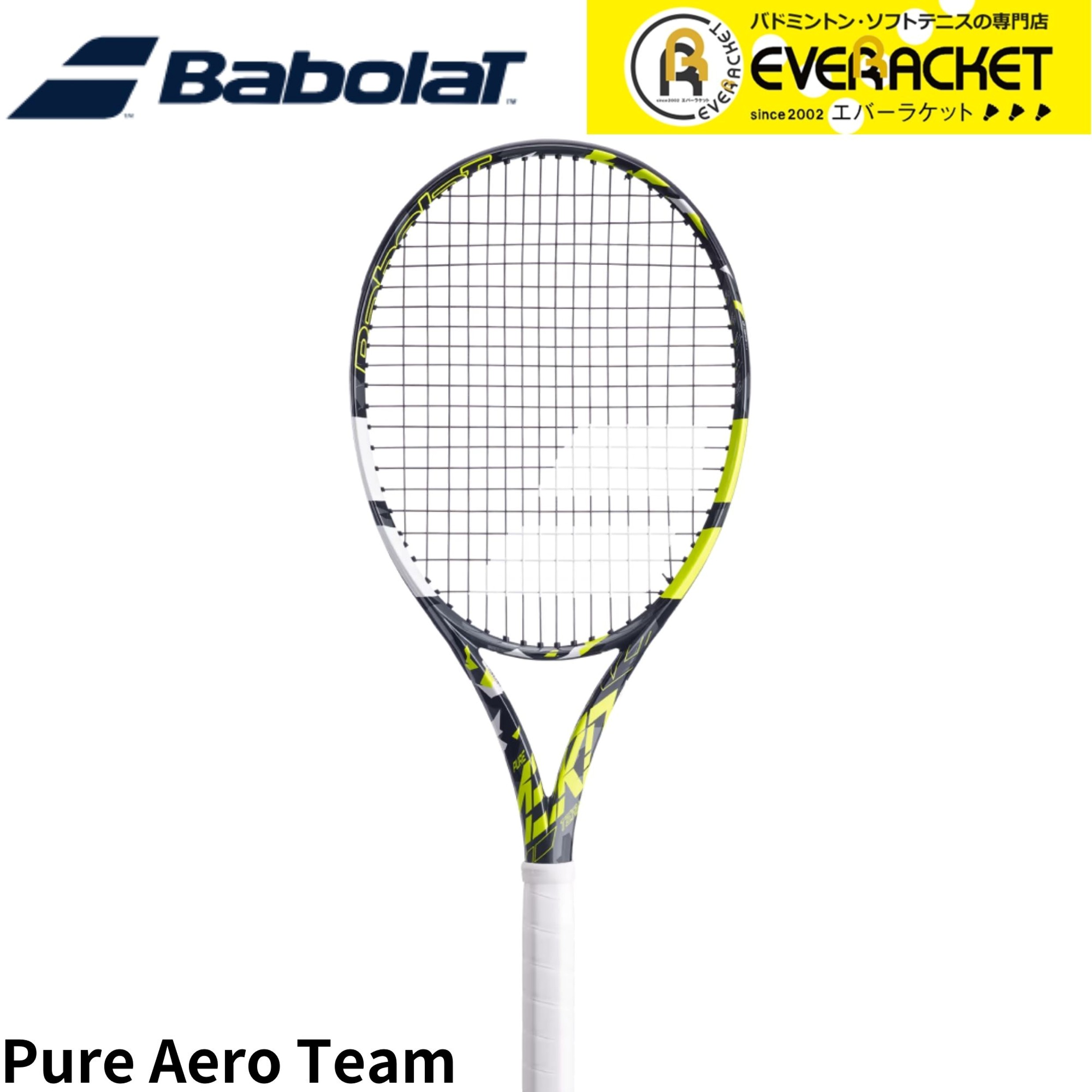 楽天市場】【10%OFFクーポン対象】バボラ Babolat 硬式テニスラケット