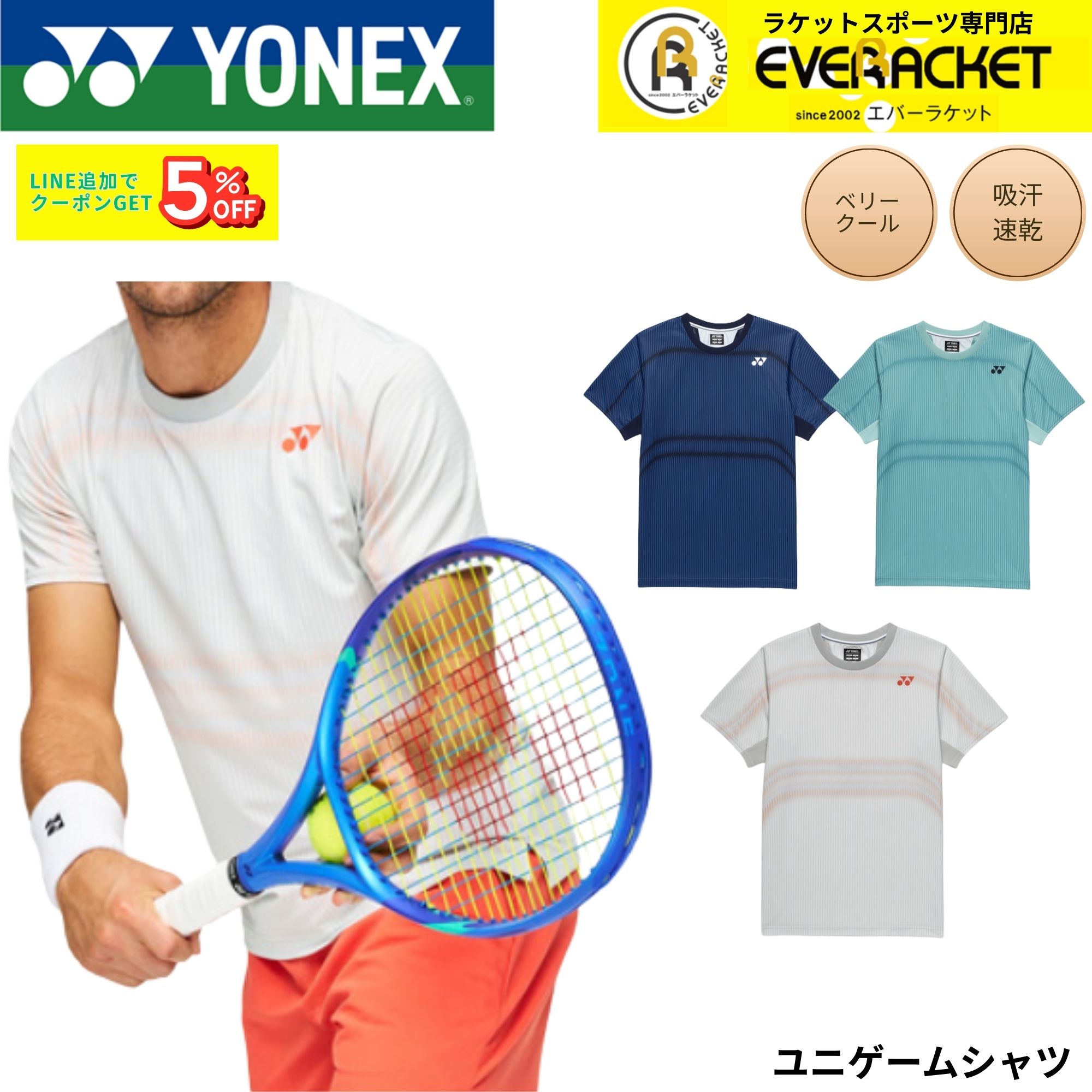 GOSENバドミントンガット「RYZONIC」