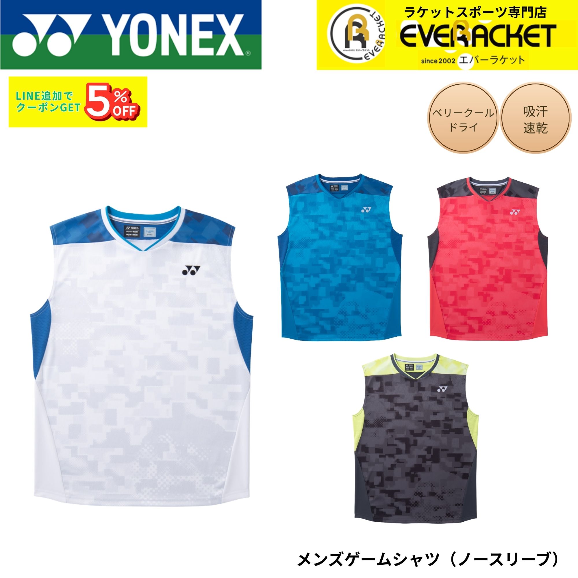 楽天市場】ヨネックス YONEX メンズゲームシャツ ノースリーブ 10755