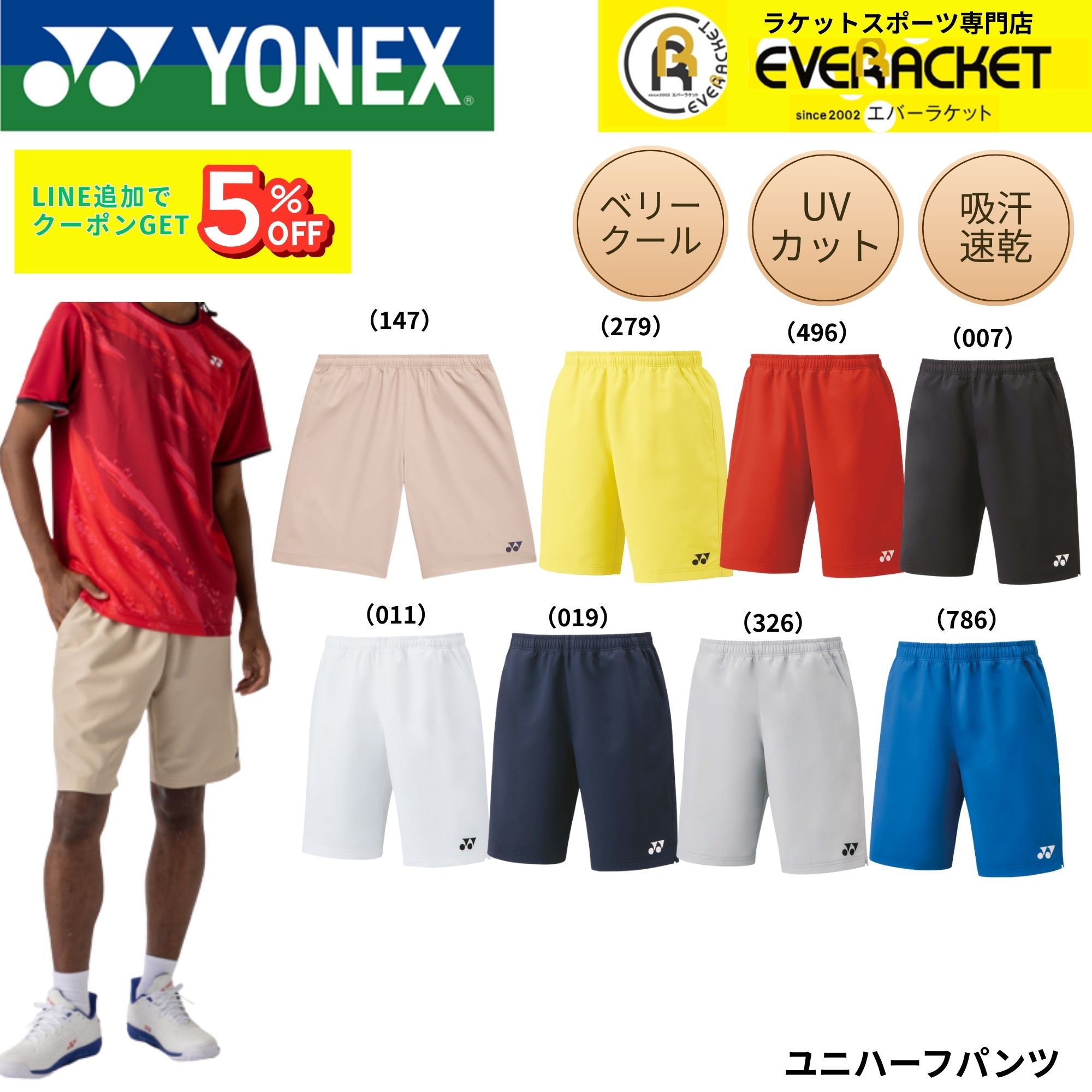 楽天市場】【LINE追加で5%OFFクーポン配布中】【最短出荷】ヨネックス