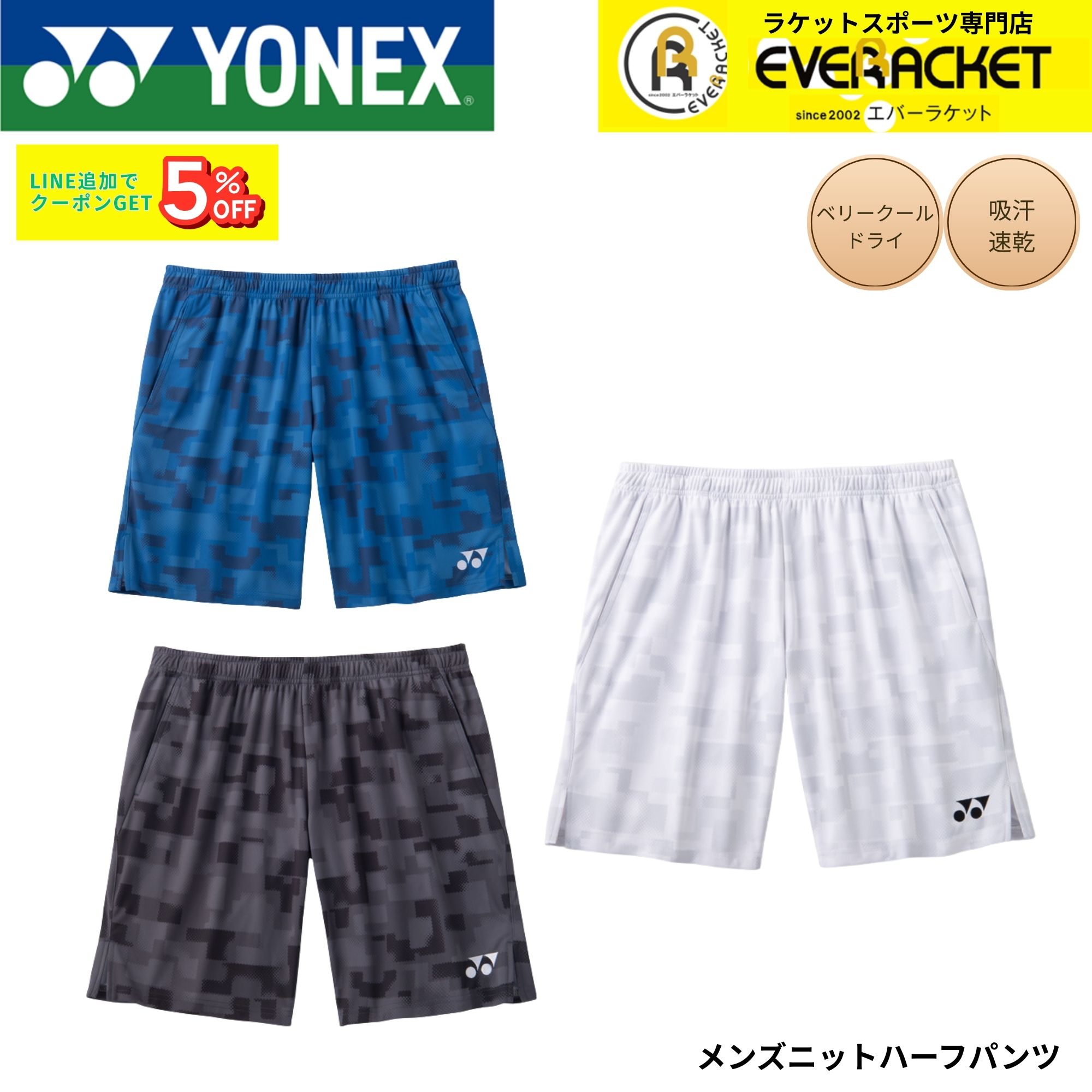 GOSENバドミントンガット「RYZONIC」
