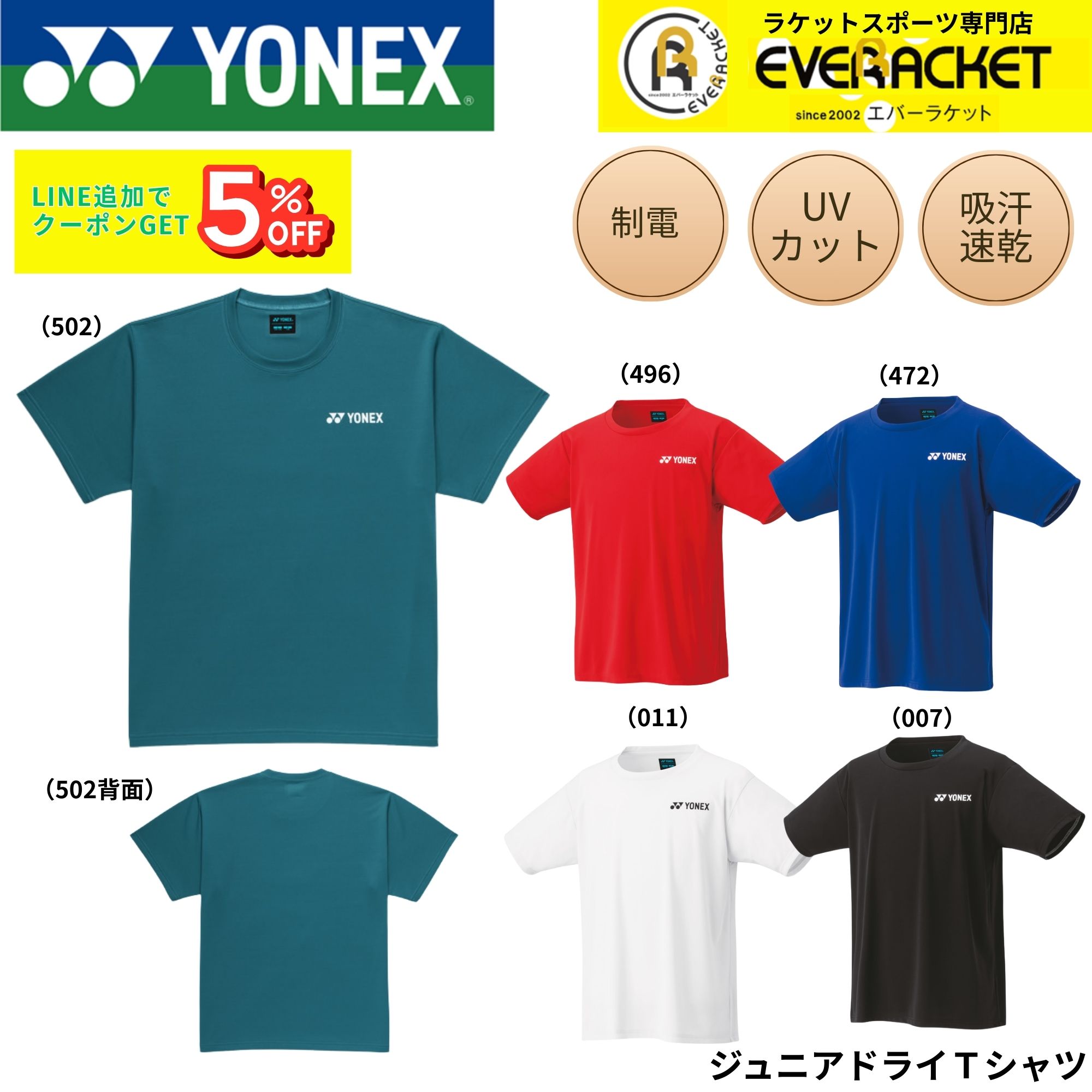 楽天市場】【LINE追加で5%OFFクーポン配布中】ヨネックス YONEX ウエア