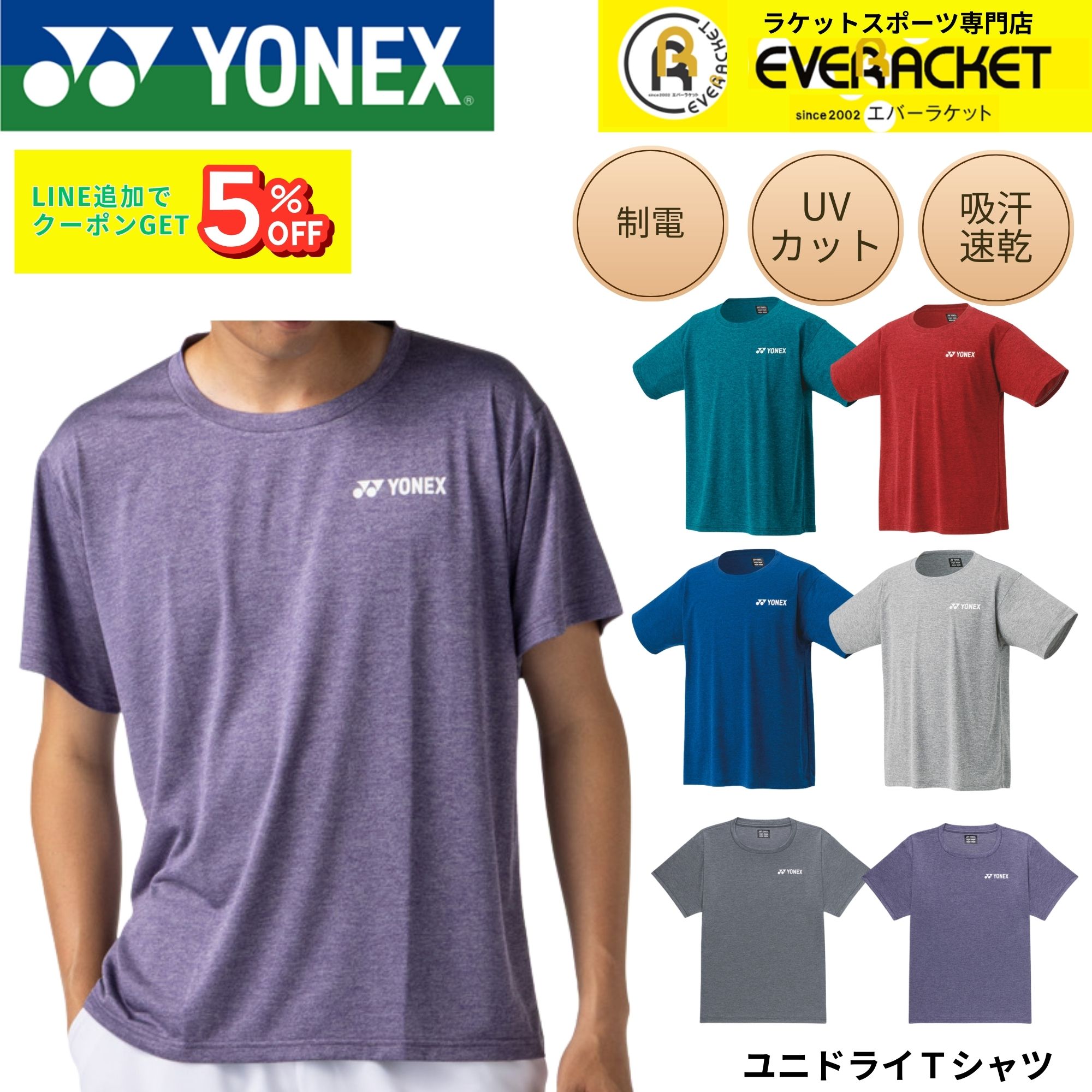 楽天市場】【LINE追加で5%OFFクーポン配布中】ヨネックス YONEX ウエア
