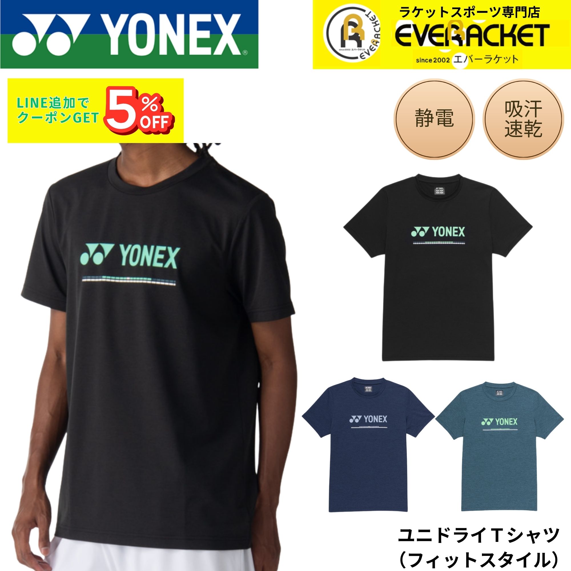 楽天市場】【最短出荷】ヨネックス YONEX ウエア ウェア ユニゲーム