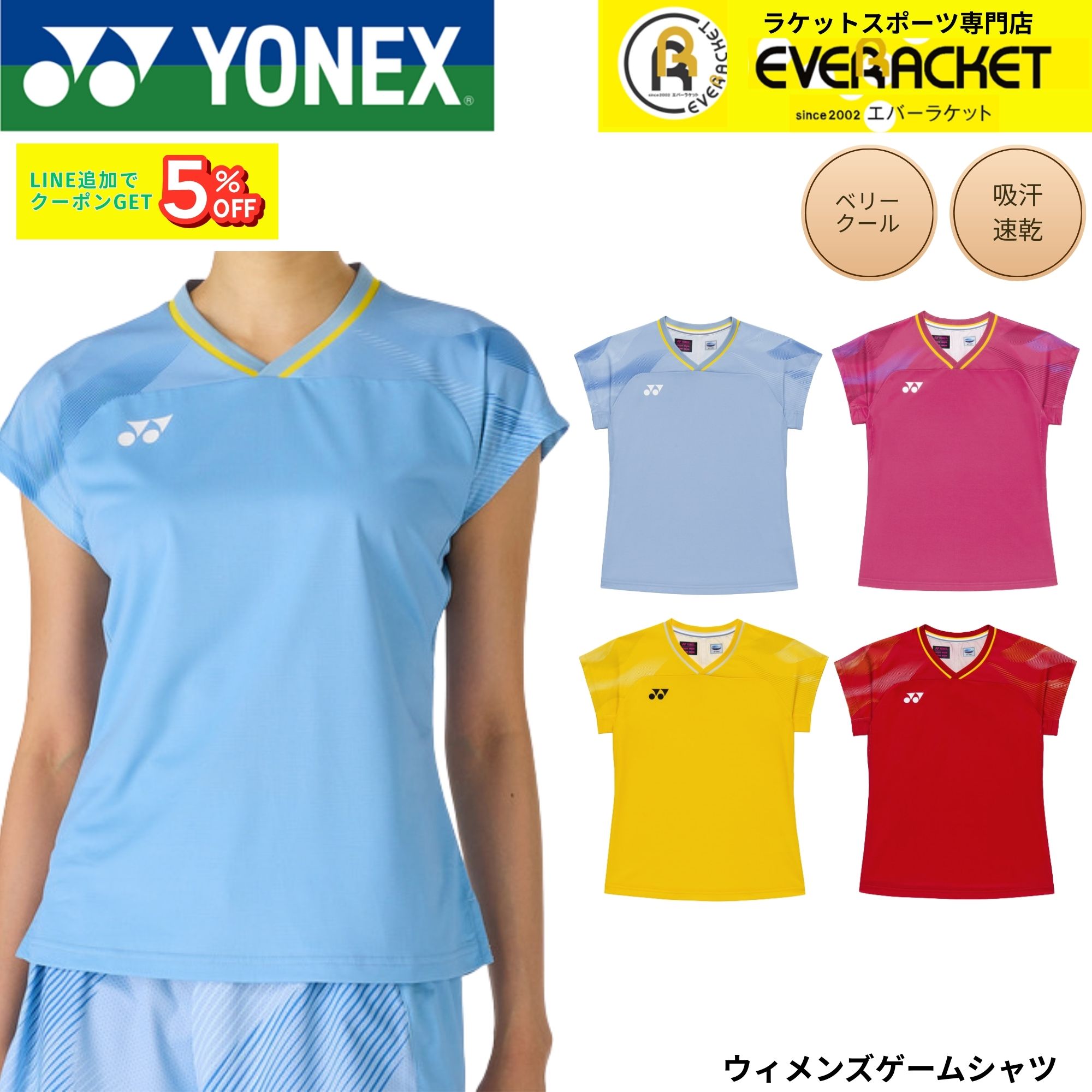 楽天市場】【最短出荷】ヨネックス YONEX ウエア ウェア ウィメンズ
