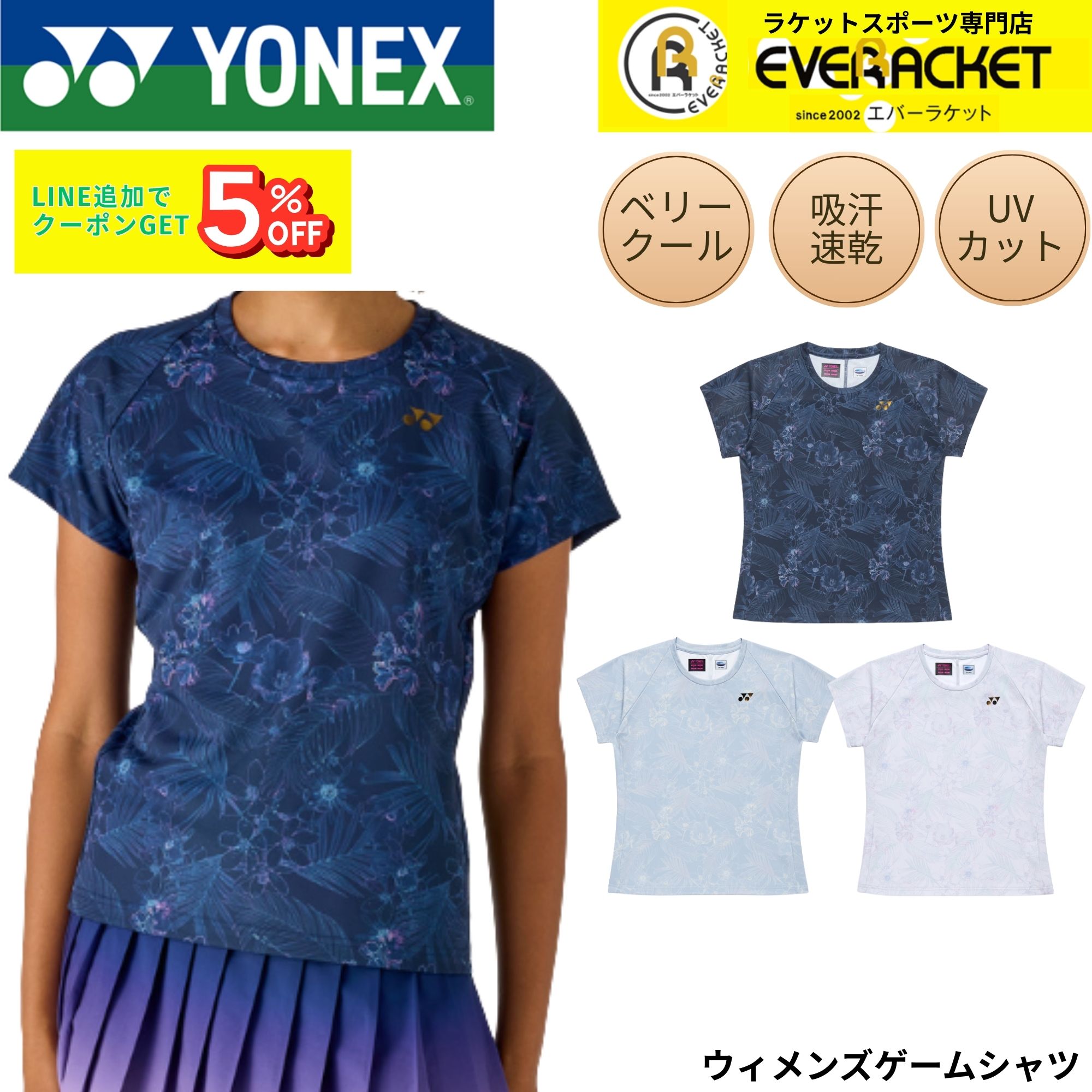楽天市場】【最短出荷】ヨネックス YONEX ウエア ウェア ウィメンズ