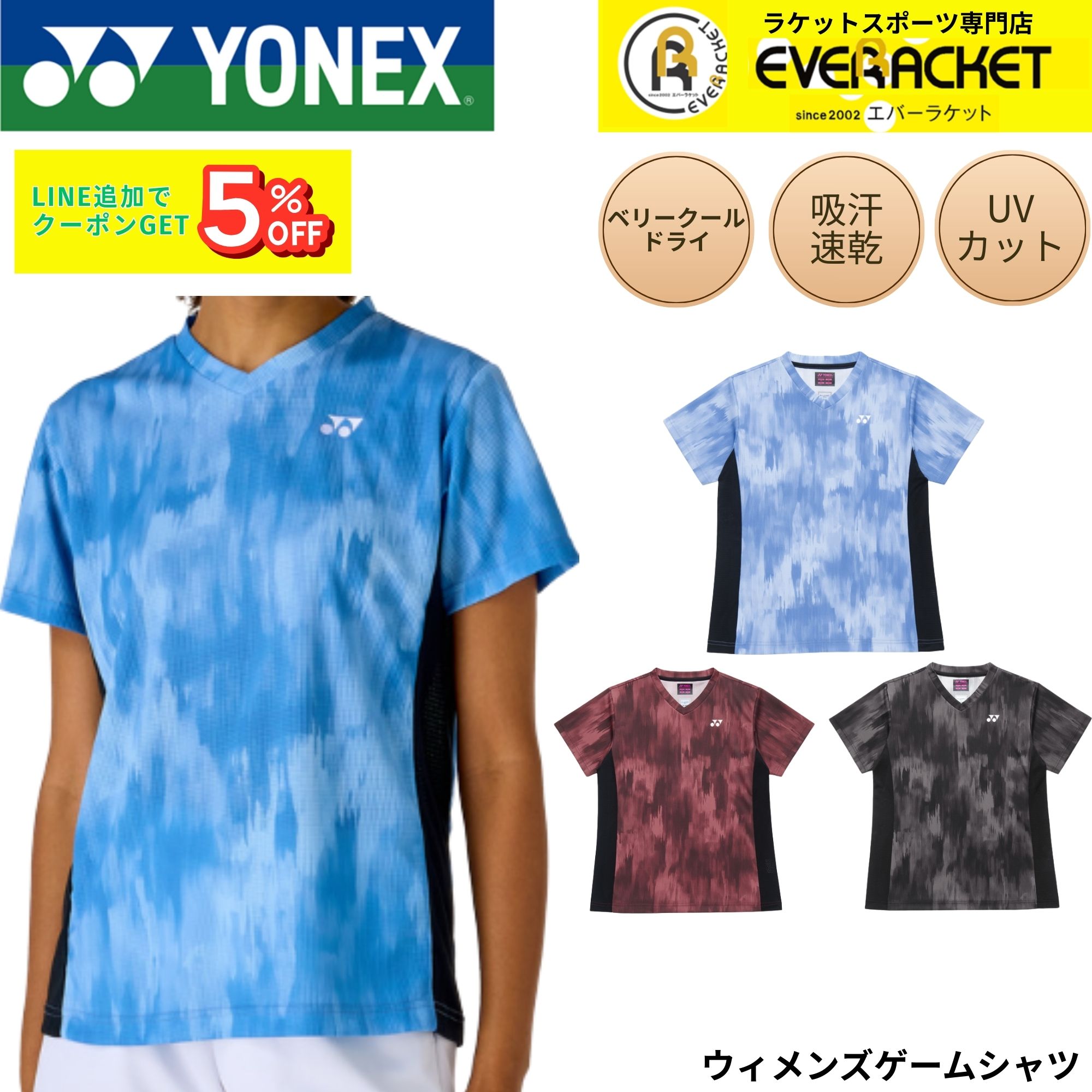 楽天市場】【LINE追加で5%OFFクーポン配布中】ヨネックス YONEX ウエア