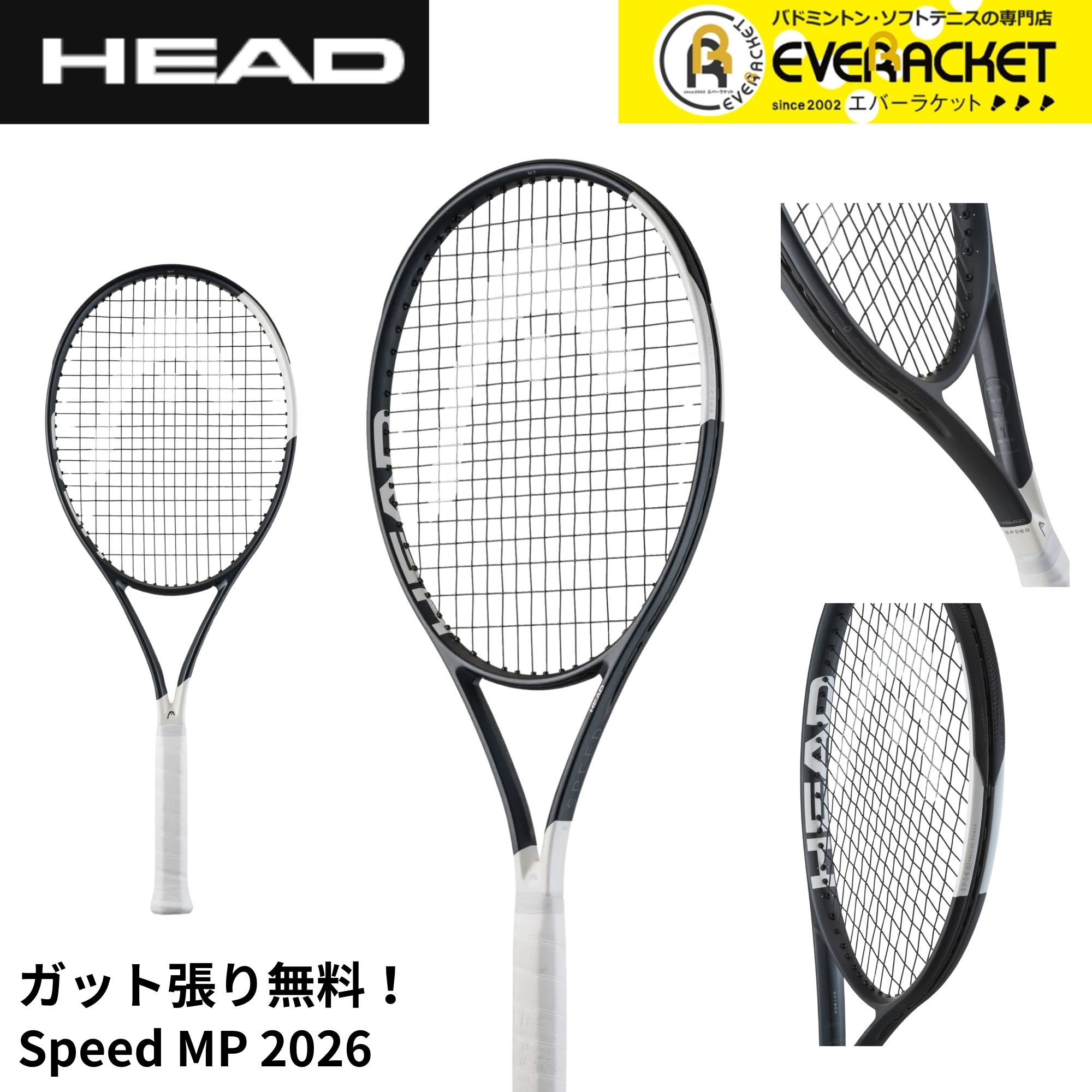 楽天市場】ヘッド テニス テニスラケット HEAD TENNIS スピード MP L