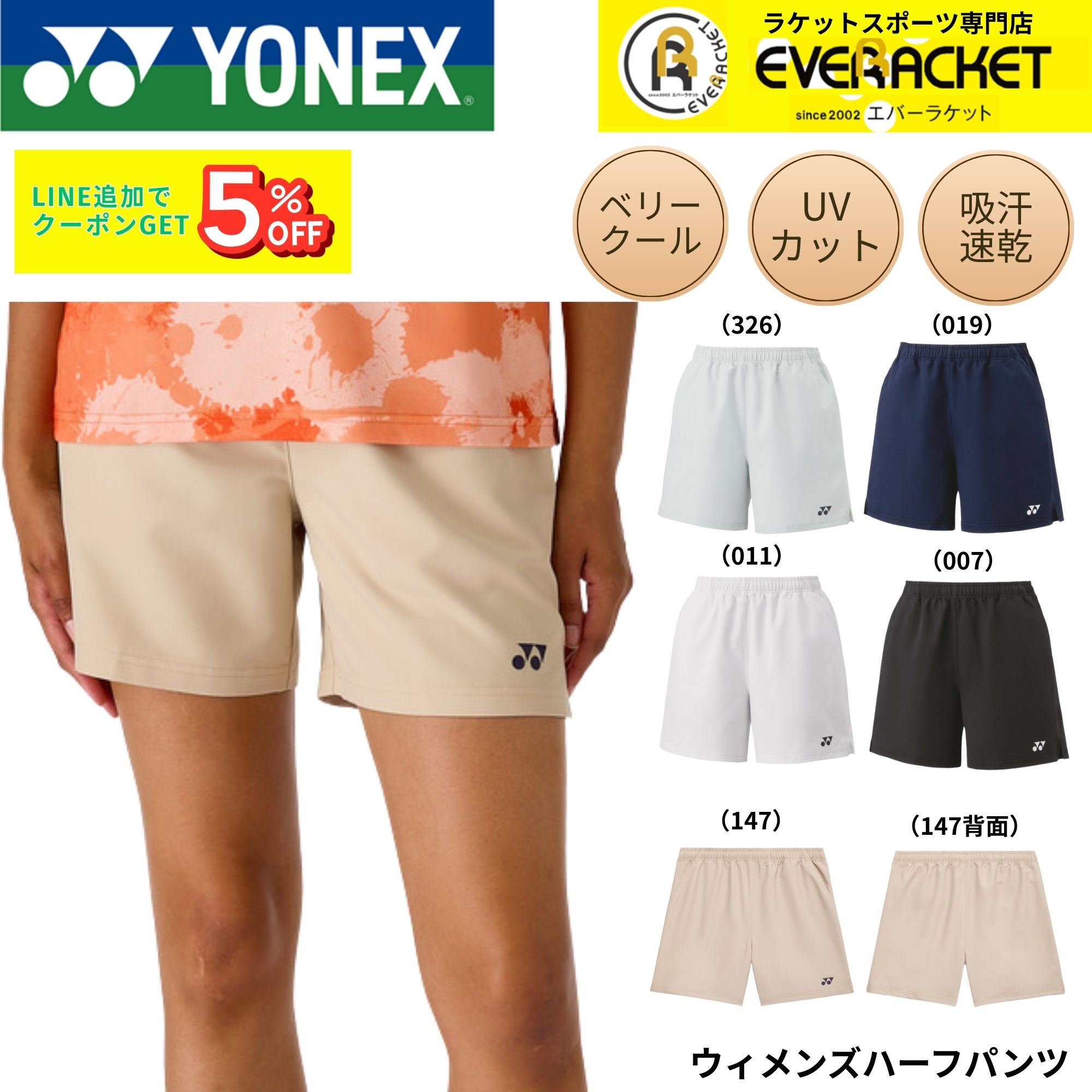 楽天市場】【LINE追加で5%OFFクーポン配布中】ヨネックス YONEX ウエア