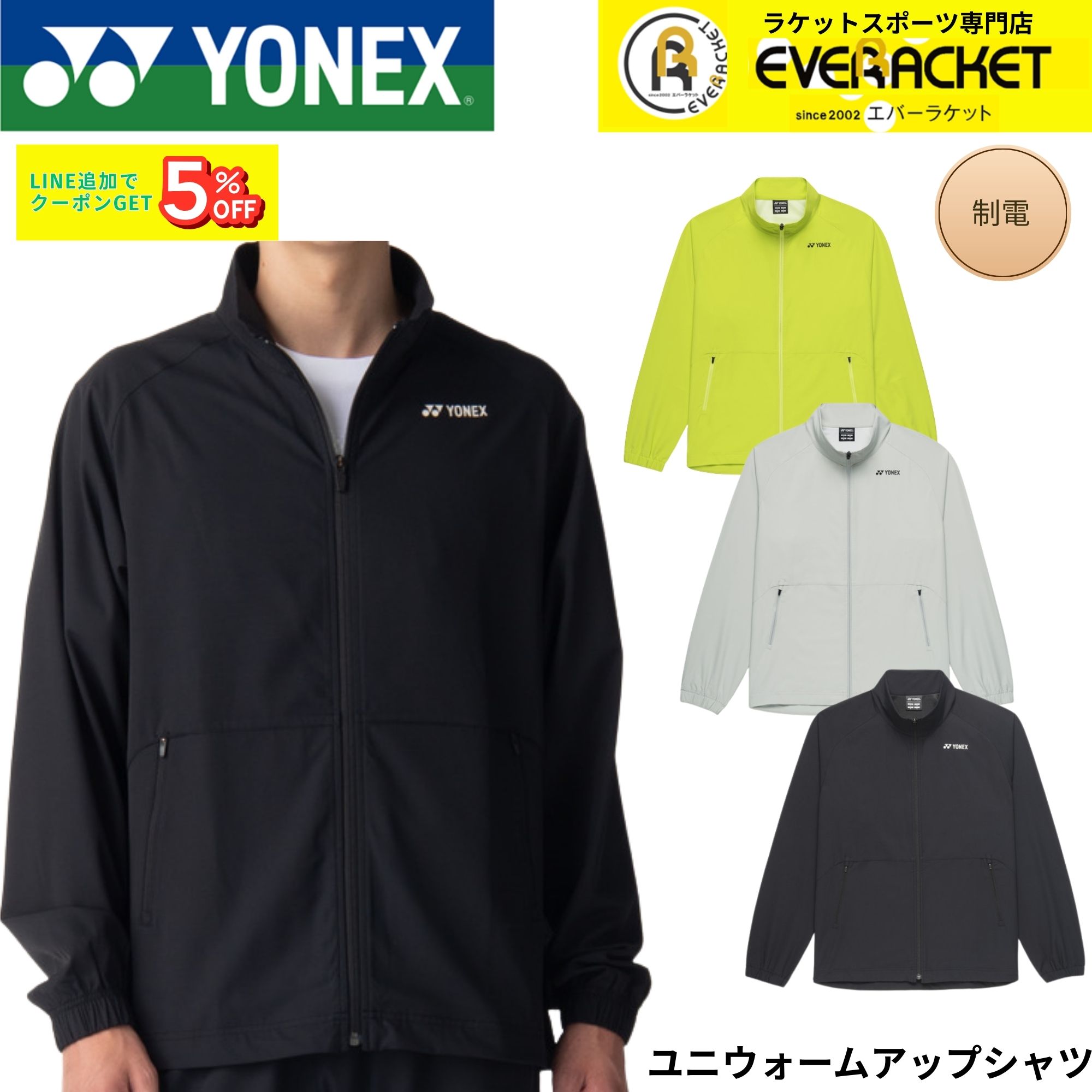 GOSENバドミントンガット「RYZONIC」