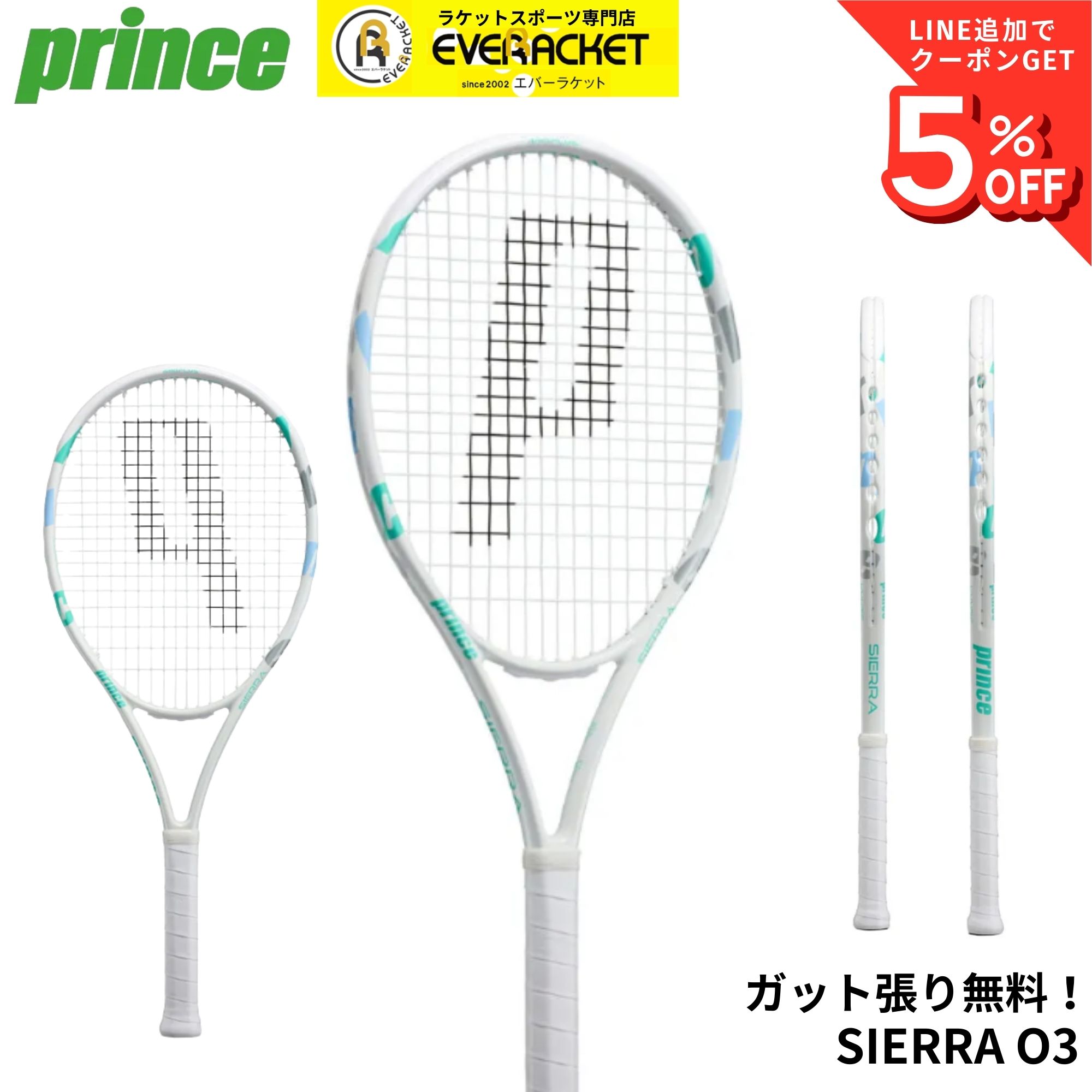 GOSENバドミントンガット「RYZONIC」