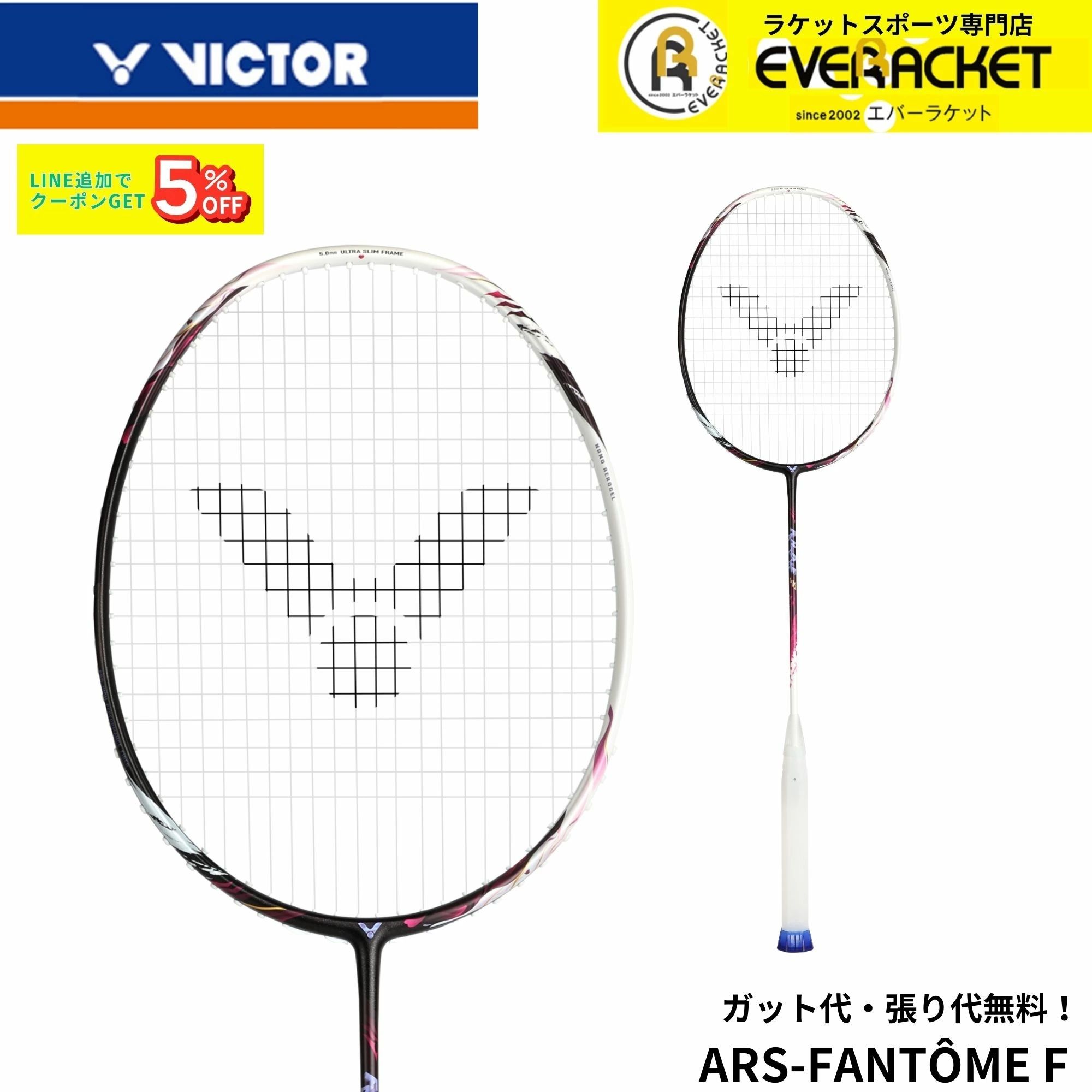 【最短出荷】【ガット代・張り代無料】ビクター VICTOR バドミントンラケット オーラスピードFANTOMEF ARS-FANTOMEF バドミントン 2026SS｜エバーラケット　店