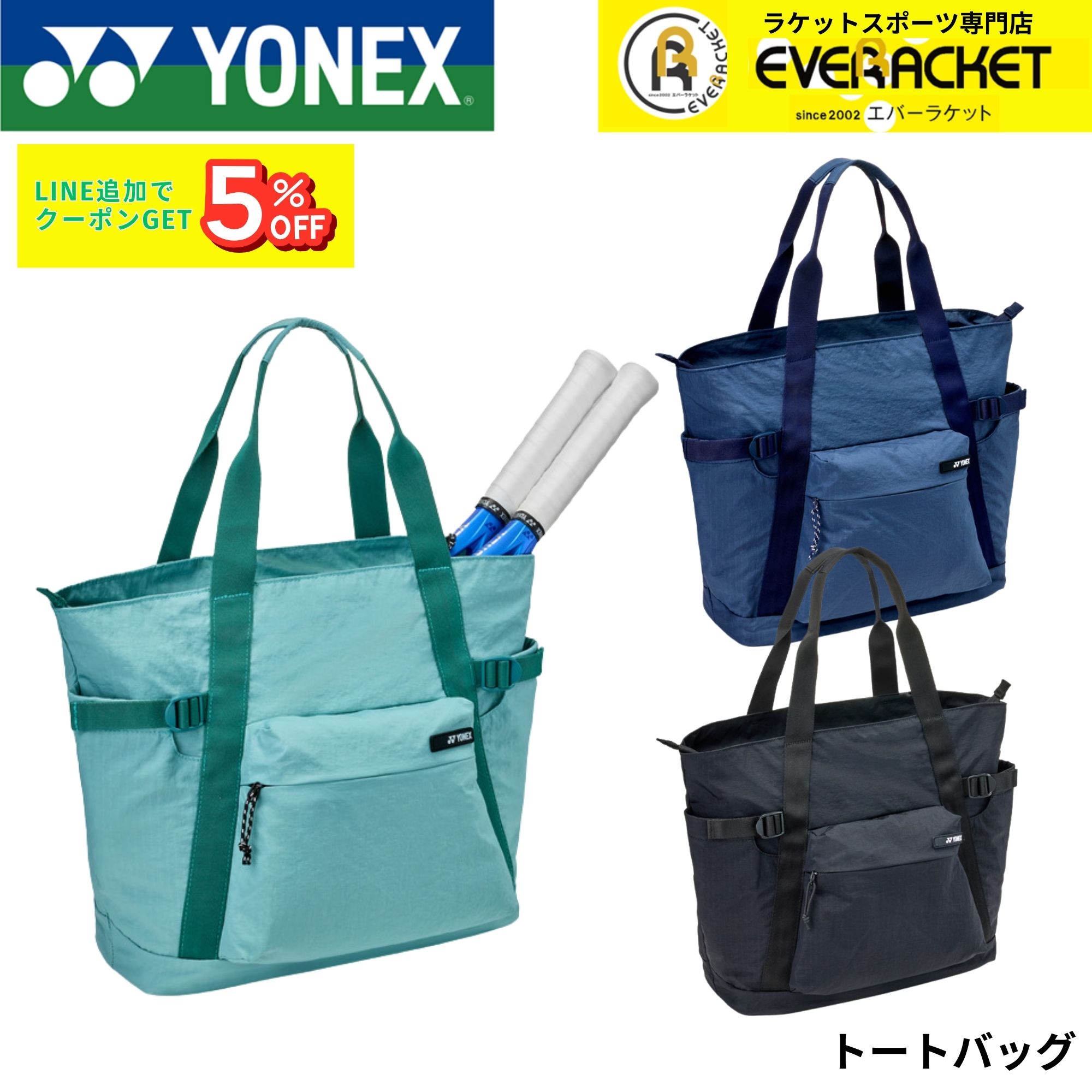 楽天市場】ヨネックス YONEX バッグ ラケットバッグ6 BAG2622R