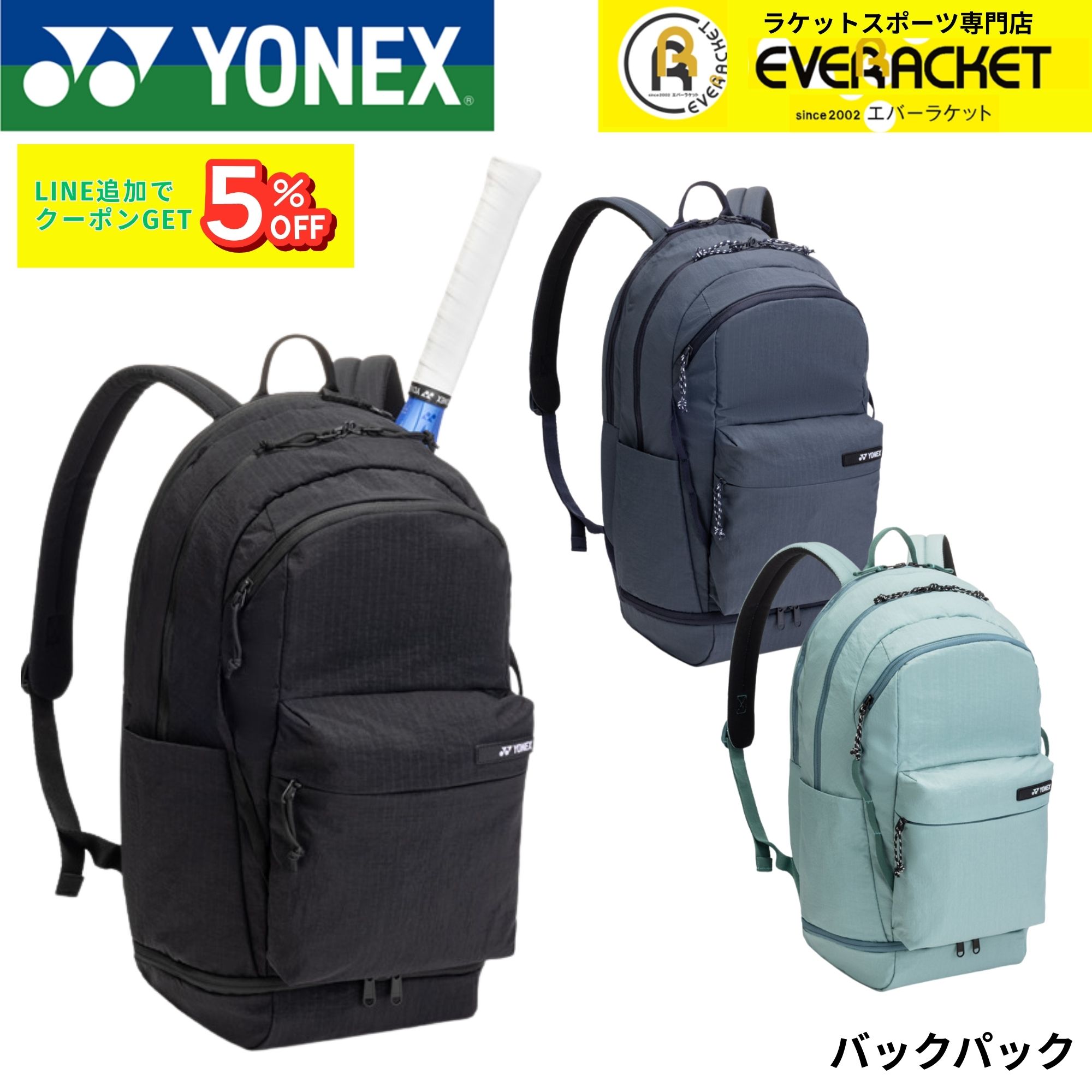 楽天市場】【LINE追加で5%OFFクーポン配布中】ヨネックス YONEX バッグ