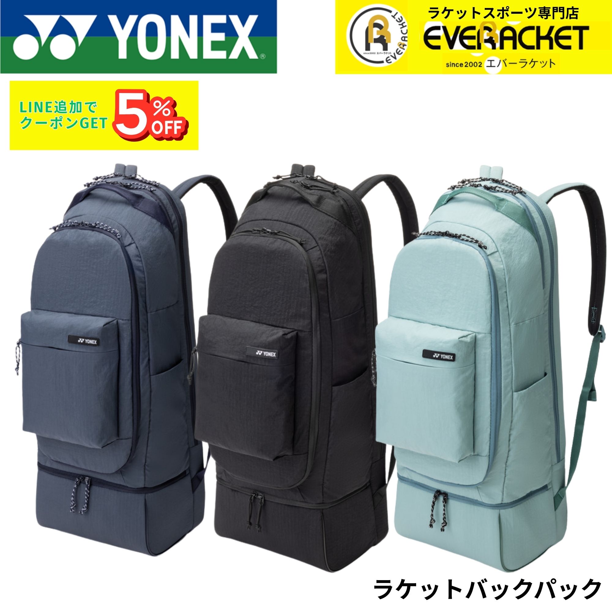 楽天市場】ヨネックス YONEX バッグ ラケットバッグ6 BAG2622R