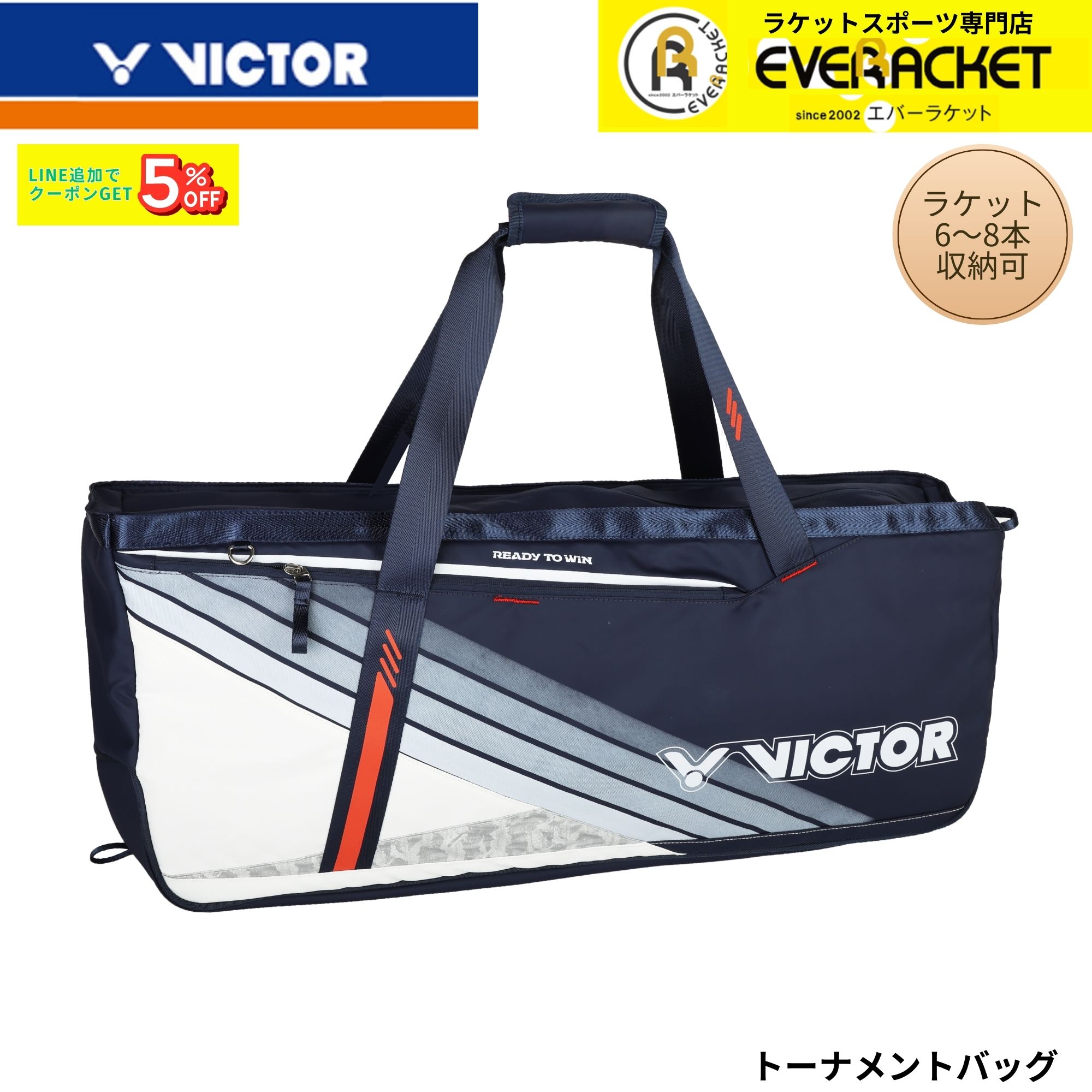 楽天市場】VICTOR BR6617 トーナメントバッグ バドミントンバッグ