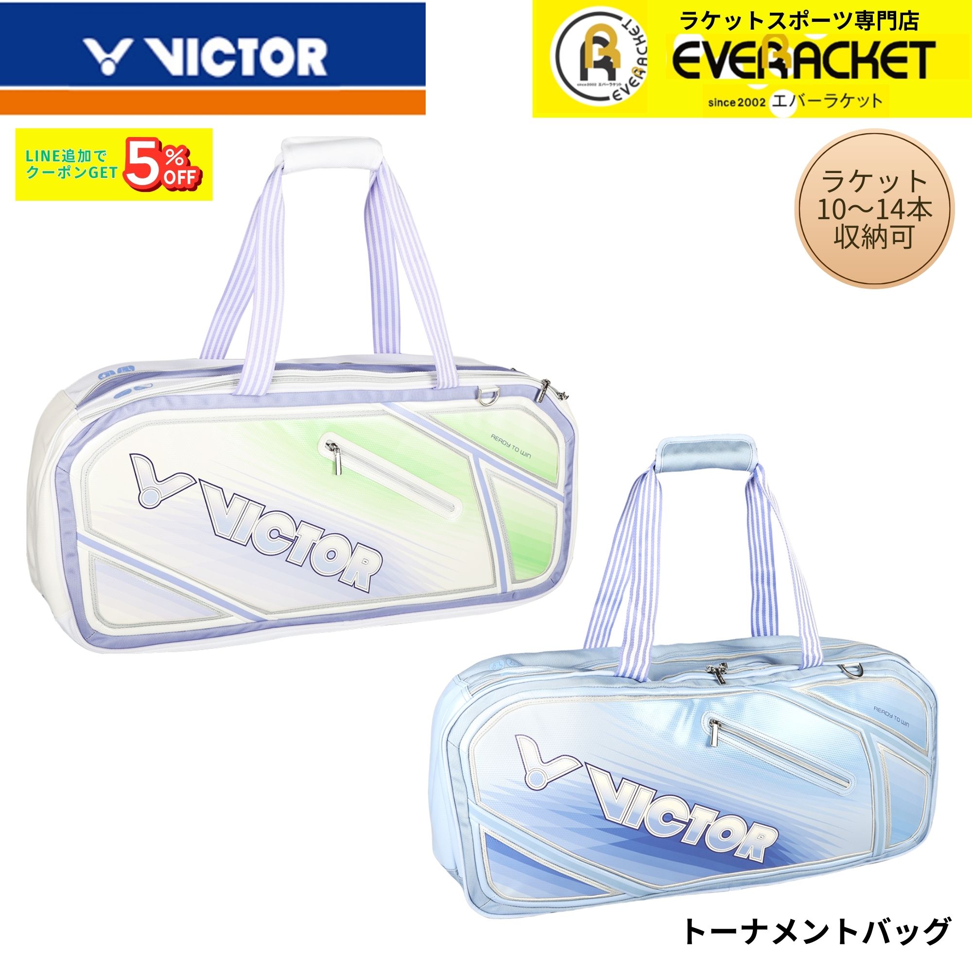 【最短出荷】ビクター VICTOR バッグ トーナメントバック BR9616 バドミントン 2026SS C-12|エバーラケット 店