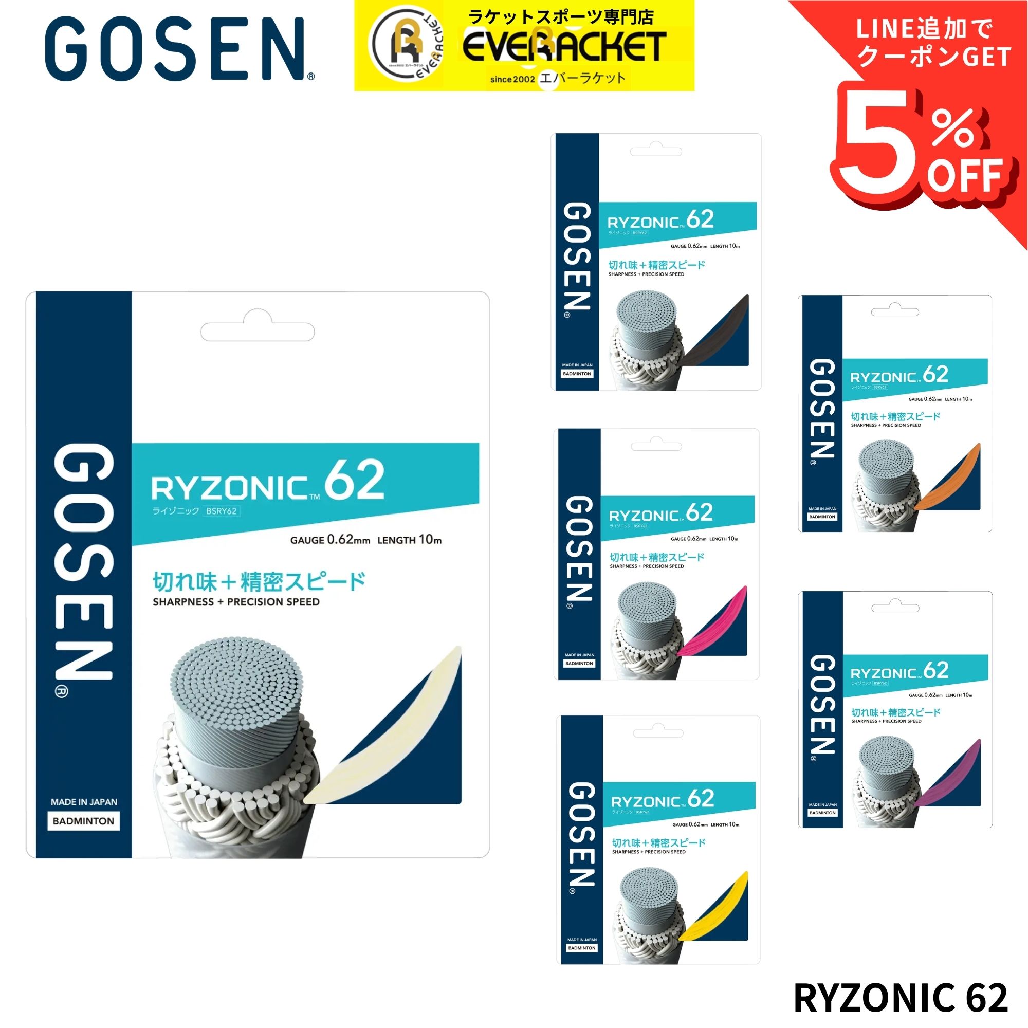 楽天市場】【50％OFF！】【最短出荷】ゴーセン GOSEN バドミントン