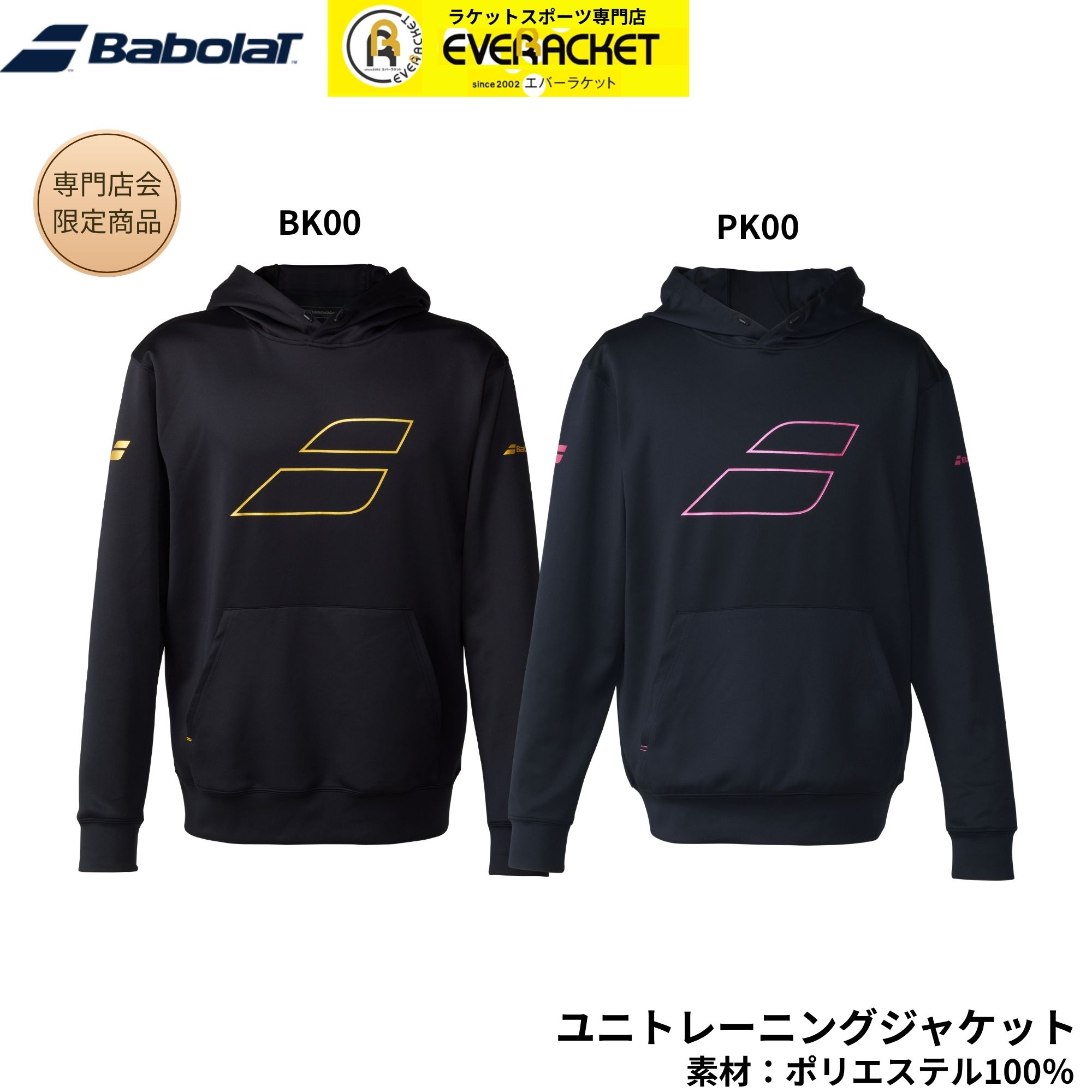 GOSENバドミントンガット「RYZONIC」