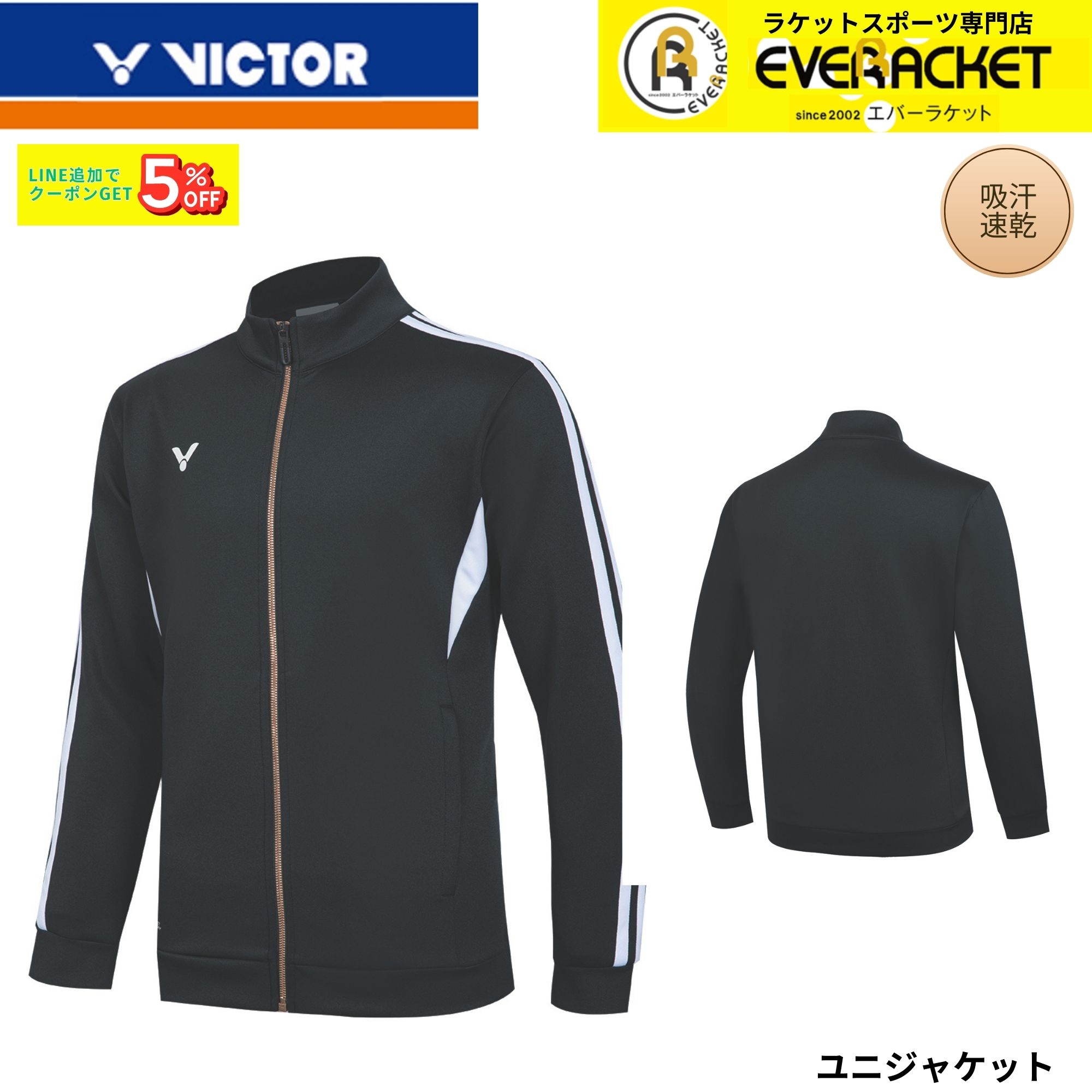 GOSENバドミントンガット「RYZONIC」