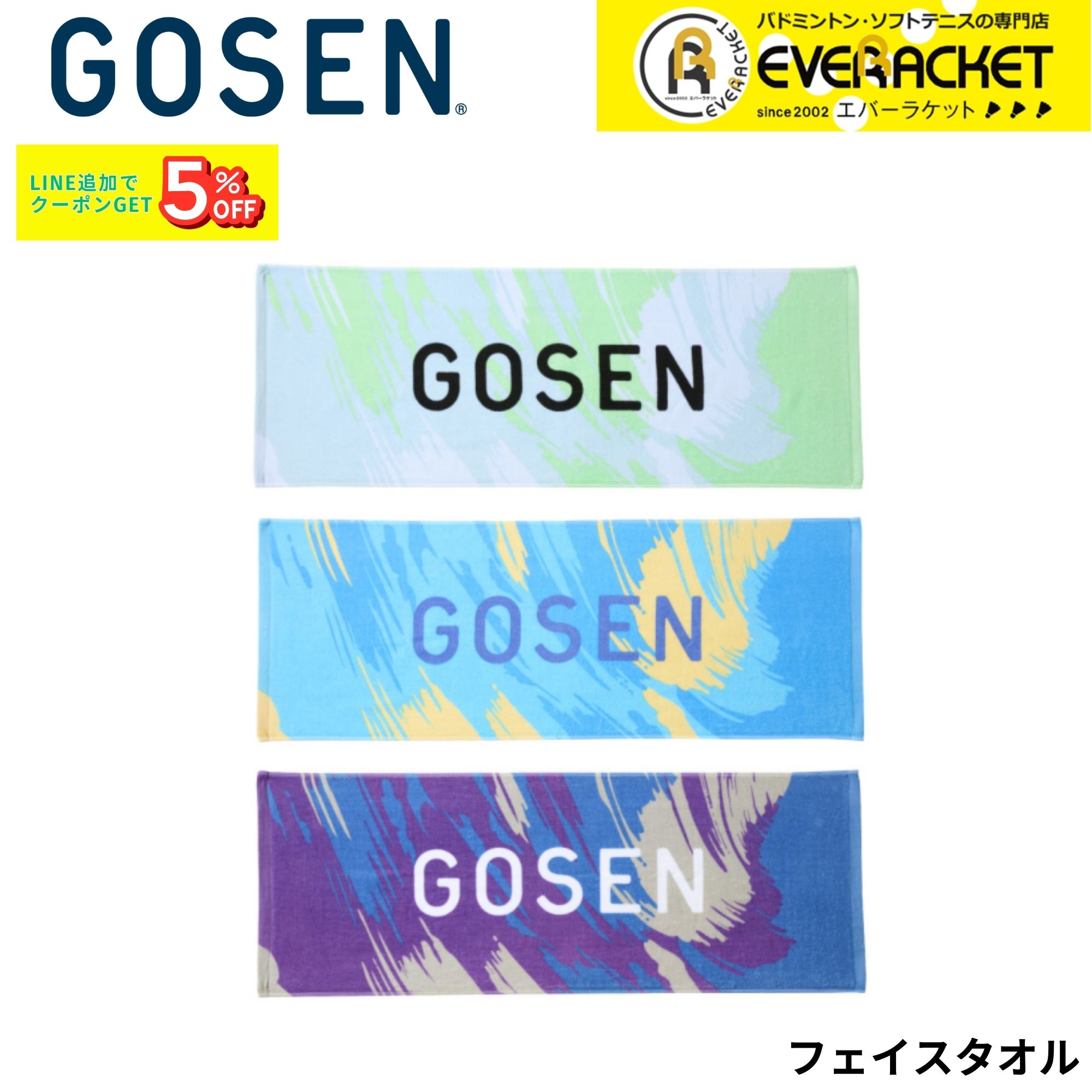 ゴーセン(GOSEN) フェイスタオル K2601