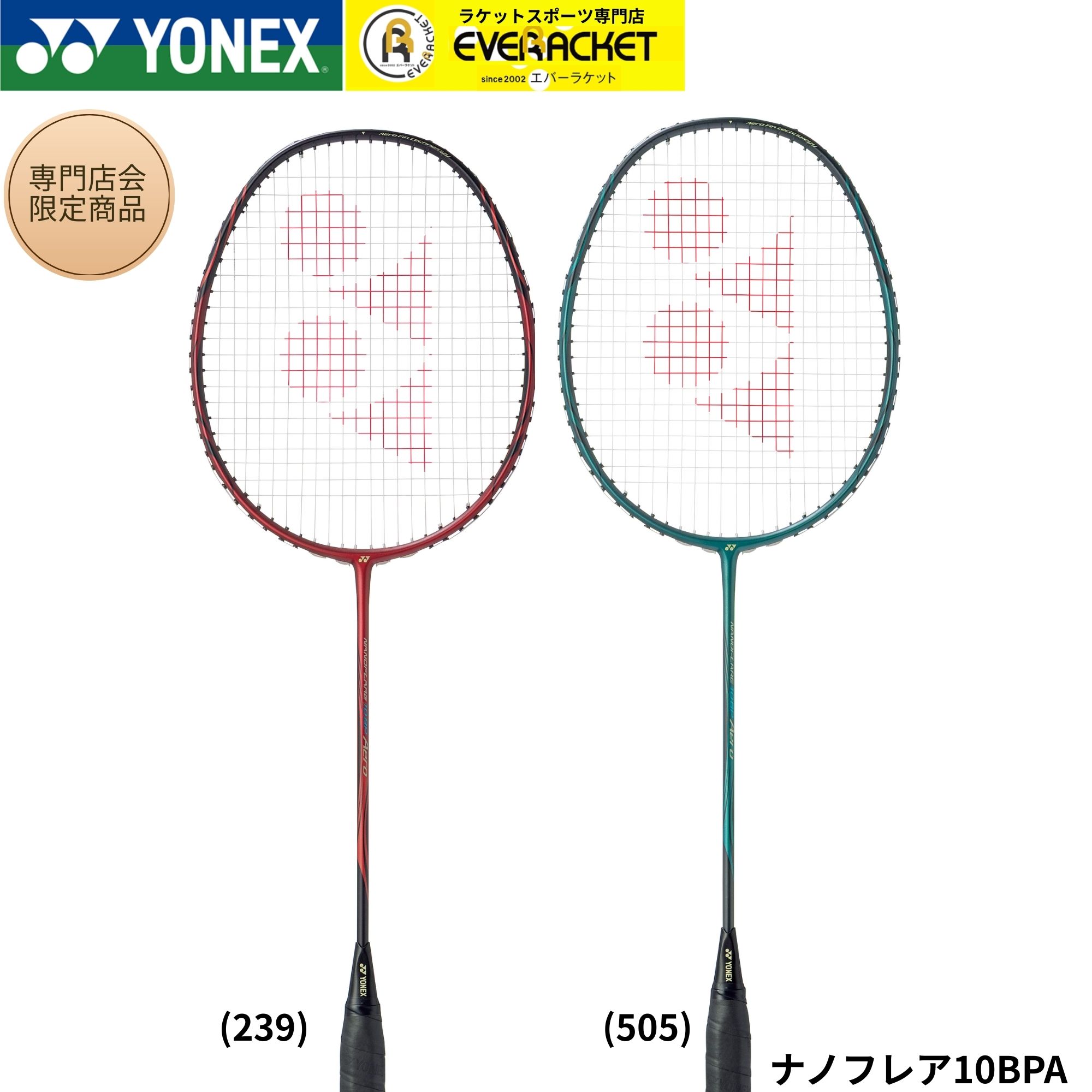 楽天市場】『即日出荷』ヨネックス YONEX バドミントンラケット