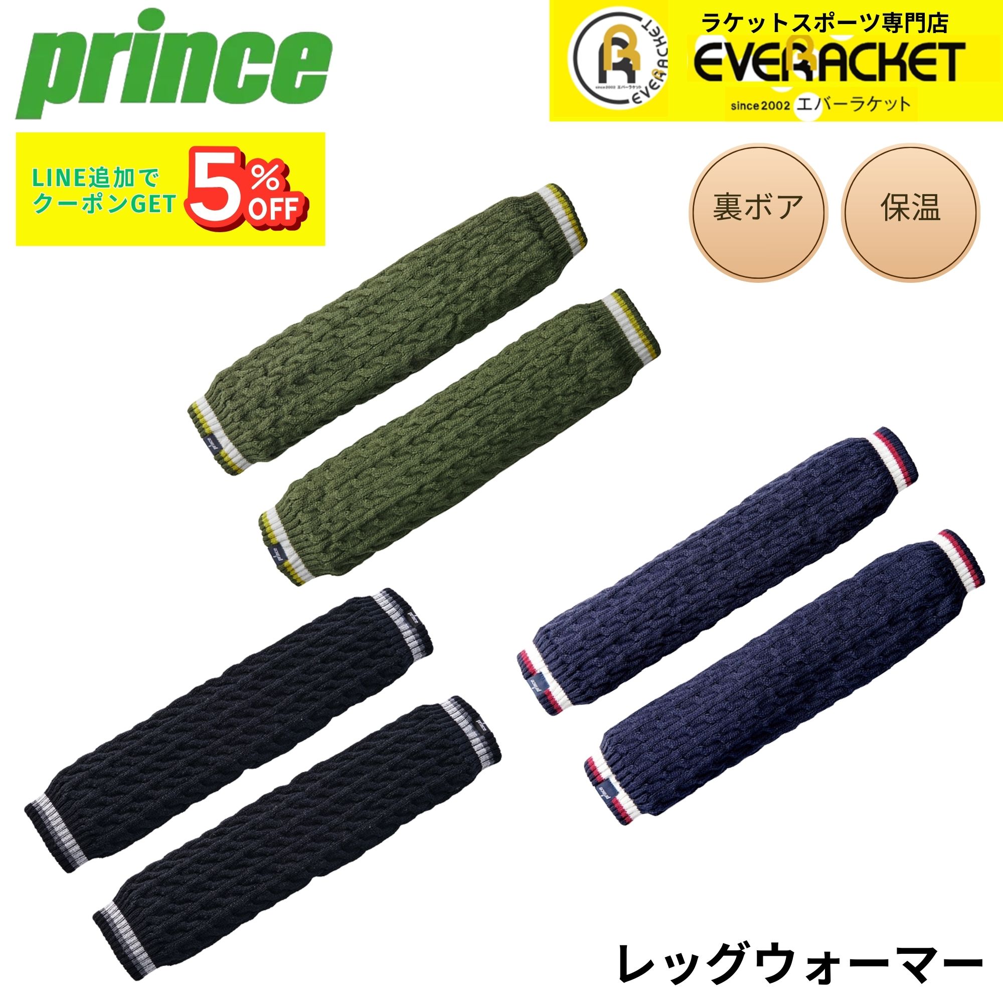 楽天市場】YONEX 45029Y レッグウォーマー テニス・バドミントン