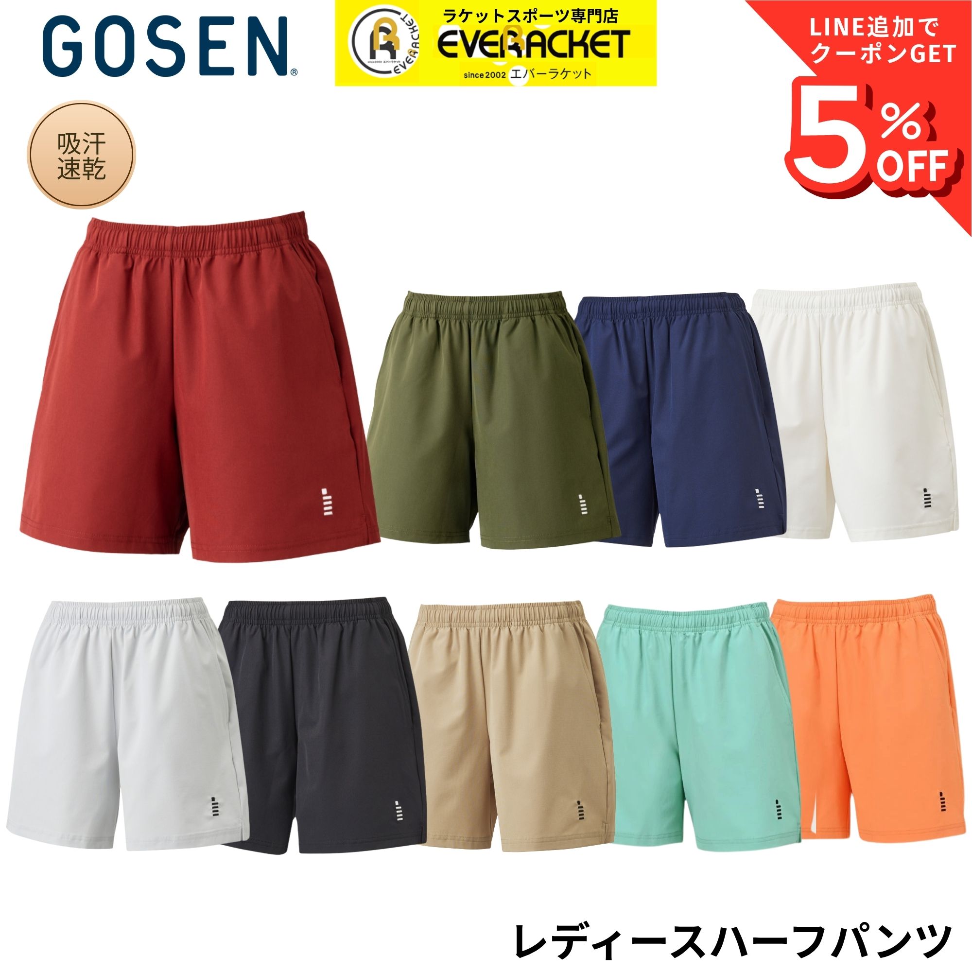 ゴーセン GOSEN ウエア ウェア レディースハーフパンツ PP2441 バドミントン・テニス・ソフトテニス ユニフォーム 定番 吸汗速乾 試合 練習着